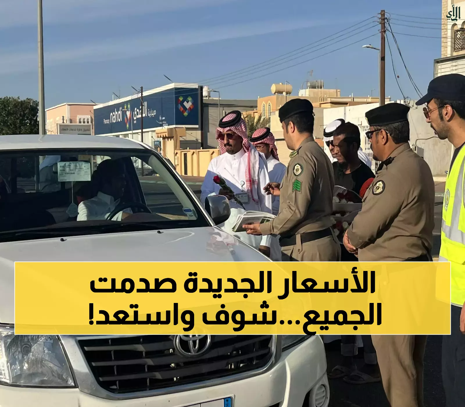 أسعار جديدة لتجديد رخصة السير.. المرور السعودي يصدم الكل بتعديلات غير مسبوقة !! (تعرف عليها)