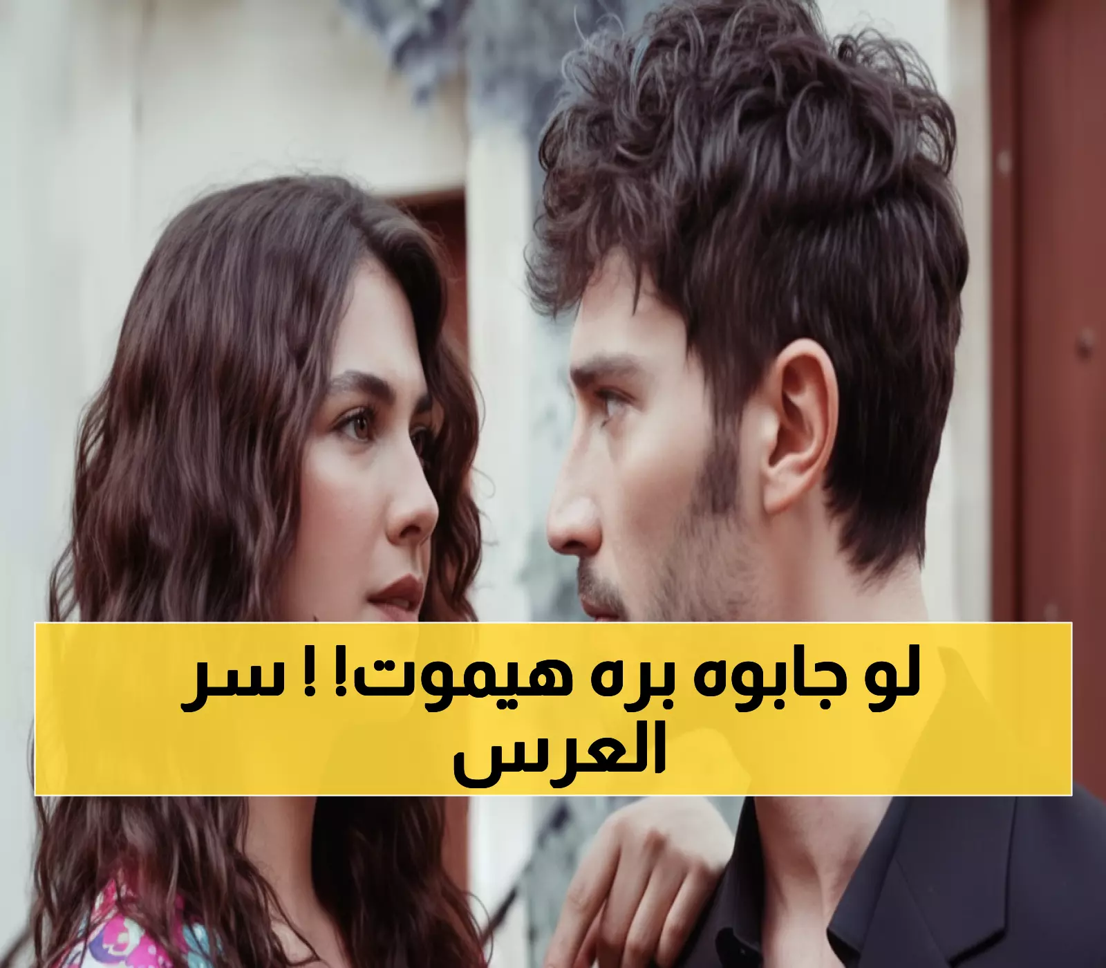 صادم: إلهان شين يشعل تركيا بـ"الخليفة"... زواج سري يفجر حرباً عائلية دموية!