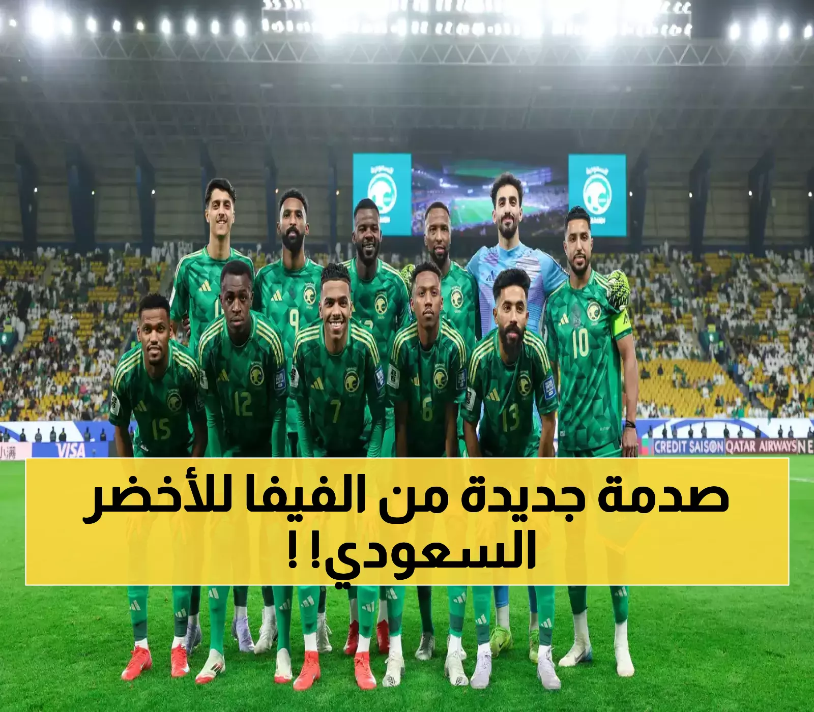 بعد تأهله لكأس العالم 2026.. قرار غير مسبوق من الفيفا بشأن المنتخب السعودي يُشكل صدمة تهز عالم كرة القدم !!