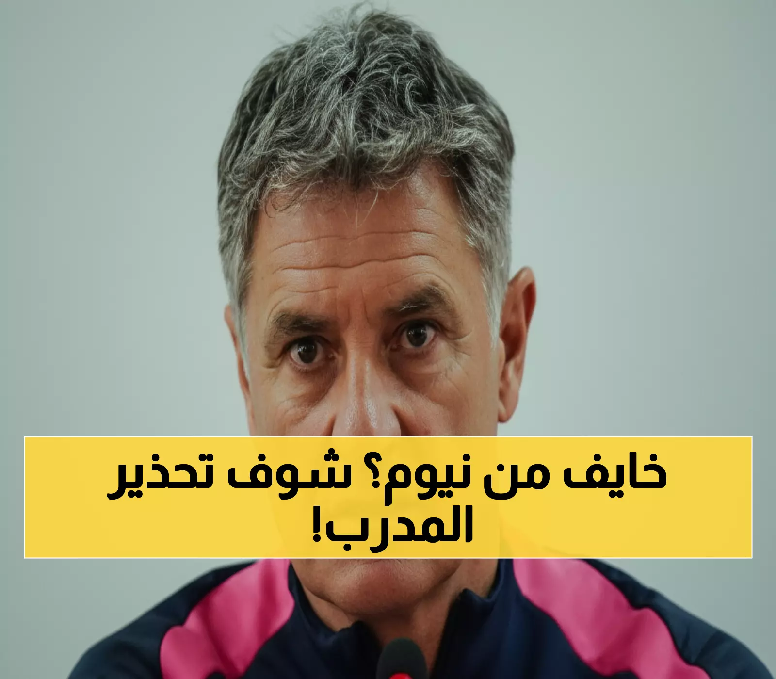عاجل: مدرب القادسية يحذر من "الهجوم الخطير" لنيوم... هل ينجو الفريق من المفاجأة؟