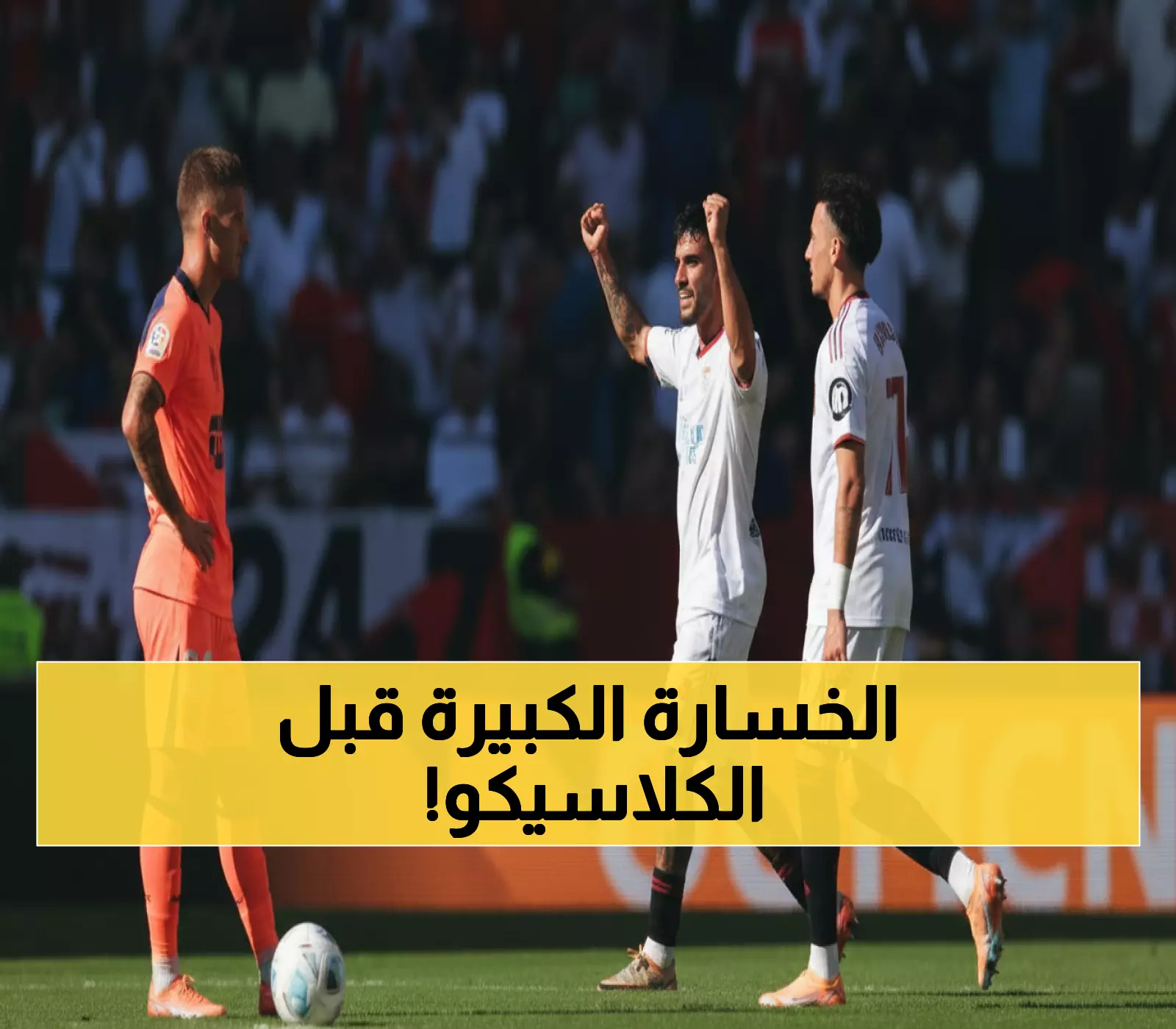 صادم: أزمة إصابات تهدد برشلونة قبل الكلاسيكو... هل ينقذه يامال من الكارثة؟