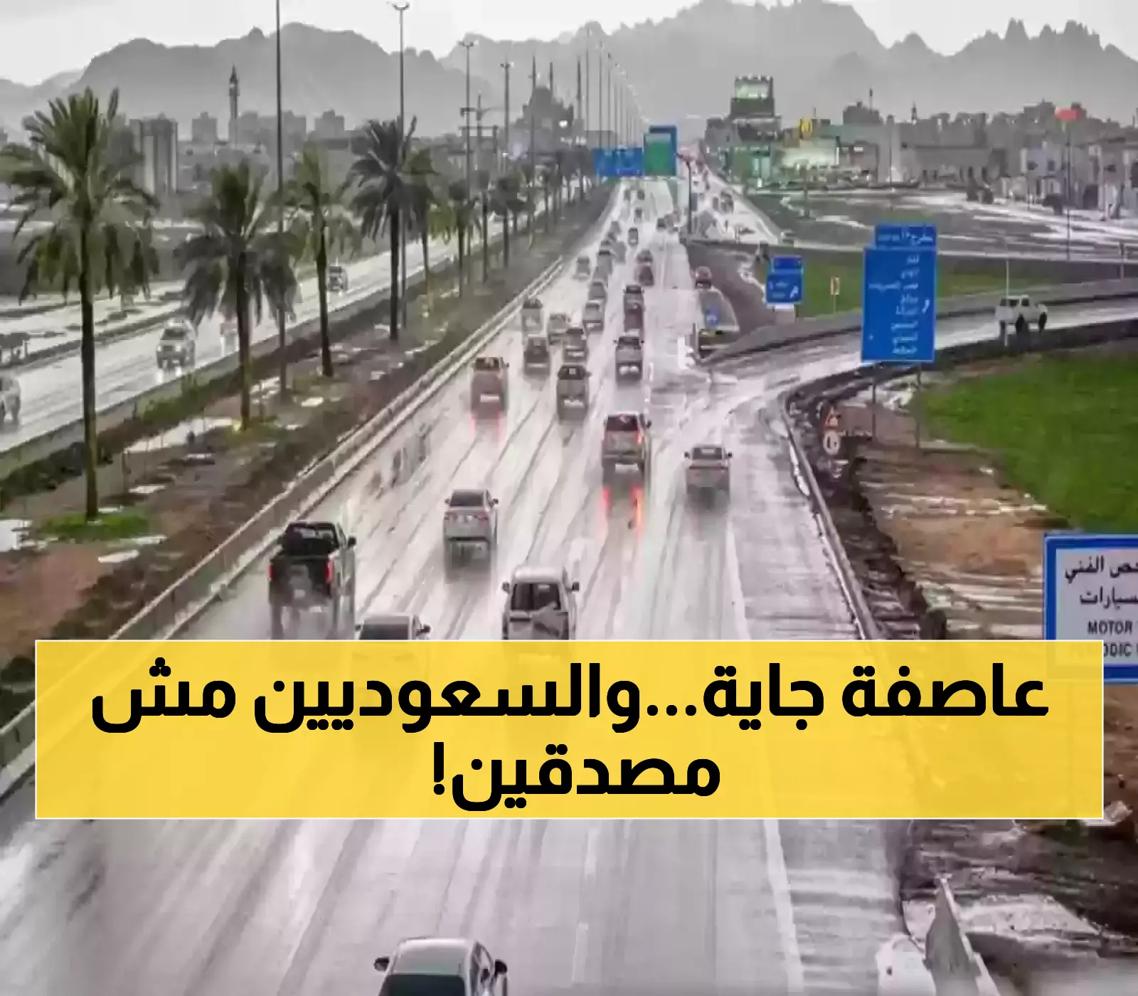 ما الذي سيحصل الأيام القادمة بالمملكة.. موسم مناخي يحمل في طياته مفاجآت ستقلب الموازين وستفاجئ السعوديين !!