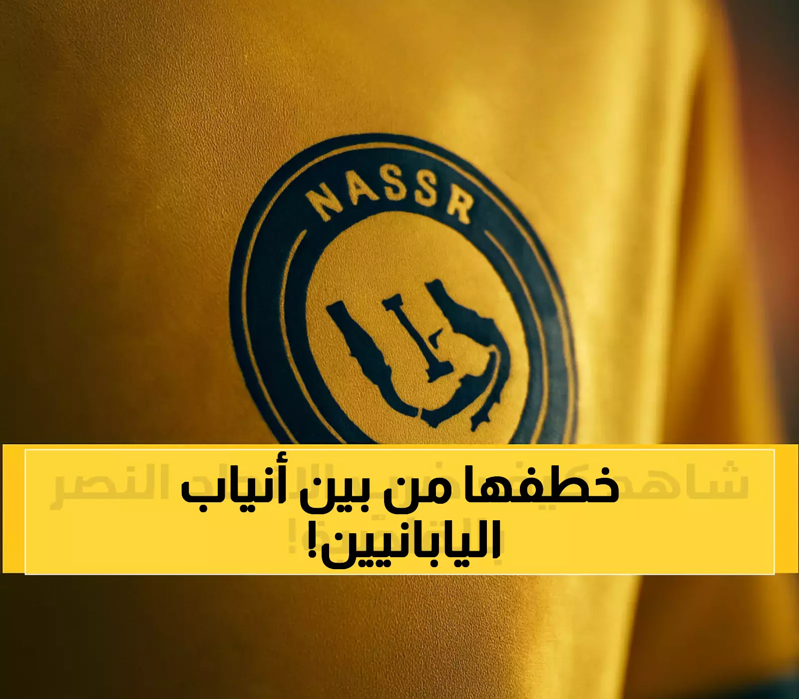 بفارق 8 نقاط فقط.. الدوسري يتوج بجائزة أفضل لاعب آسيوي للمرة الثانية ويكتب تاريخاً سعودياً جديداً