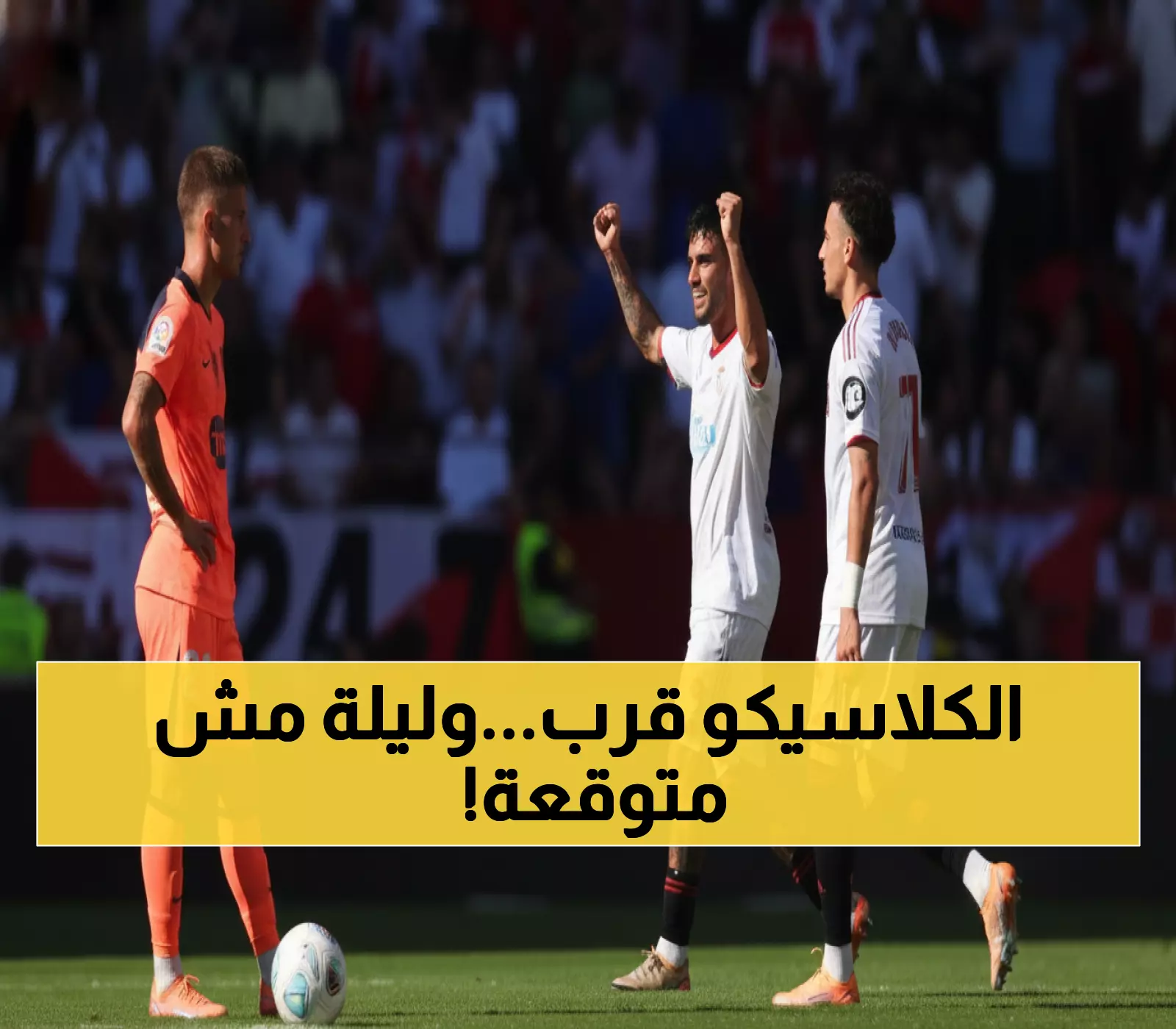 عاجل: برشلونة يستعد لانتفاضة نارية في مونتجويك وريال مدريد في دربي خطير - المرحلة 9 تشعل الليغا!