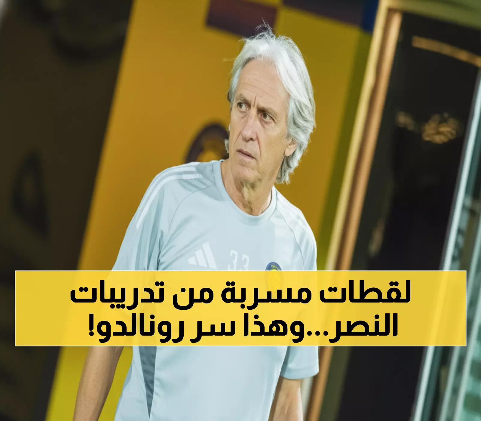 حصري: تفاصيل عودة نجوم النصر المتصدر - فيليش مصاب ورونالدو في عزلة تدريبية!