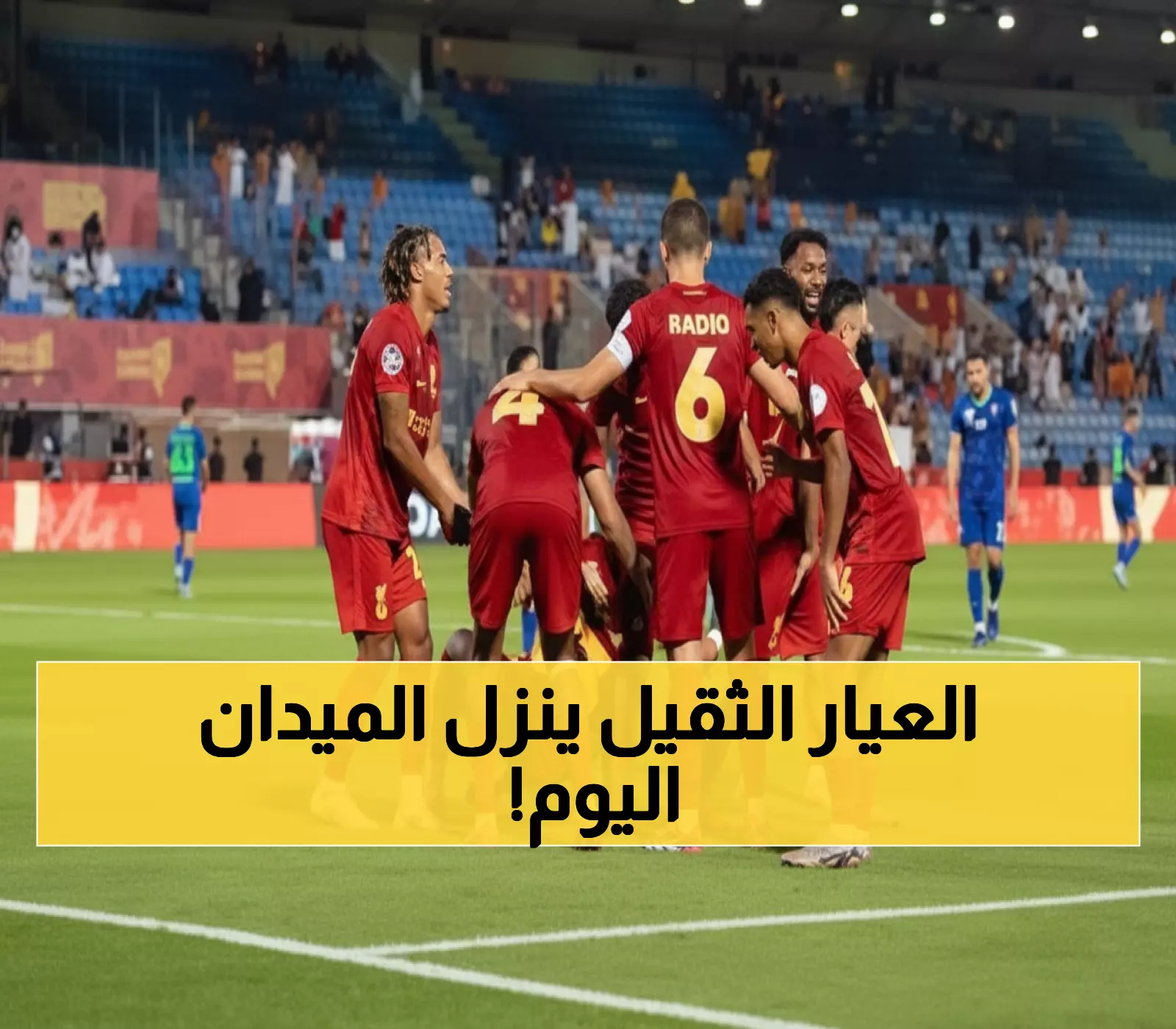 عاجل: 3 مواجهات نارية تشعل دوري روشن اليوم - صراع محتدم ينتظر الجماهير!