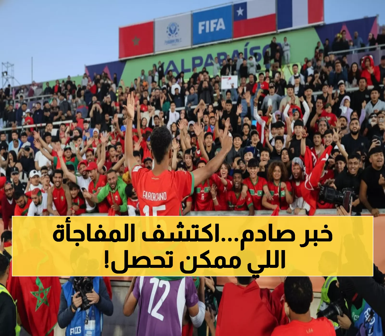 تاريخي: المغرب على بُعد 90 دقيقة من اللقب الأول... والأرجنتين تملك 6 ألقاب!