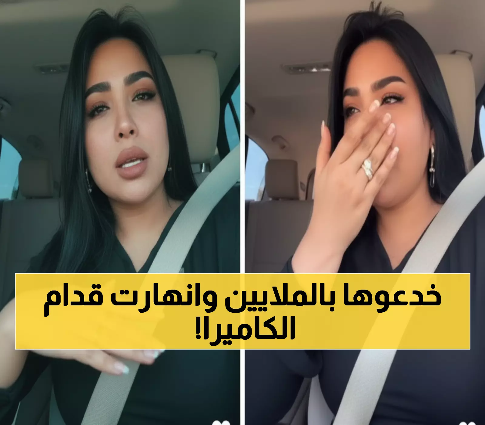 بالفيديو: لحظة انهيار مؤلمة... نجاح المساعيد تبكي بحرقة بعد خديعة الـ5 ملايين دينار