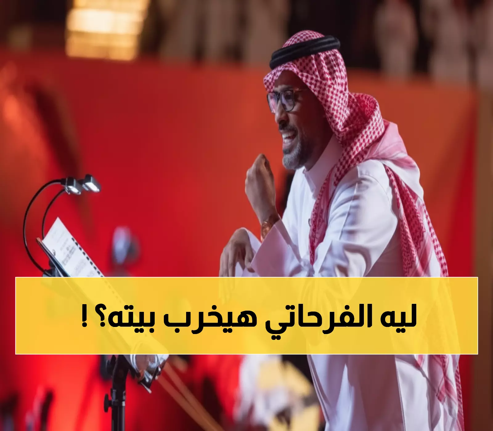 هاني فرحات ينفجر غضباً: "مش هسكت على الباطل"... والسبب صادم!