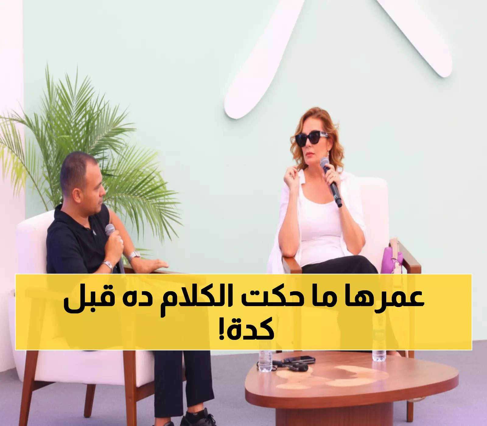 حصري: يسرا تكشف لأول مرة أسرار 50 عاماً من الحياة - الصدمة التي غيرت مسيرتها!