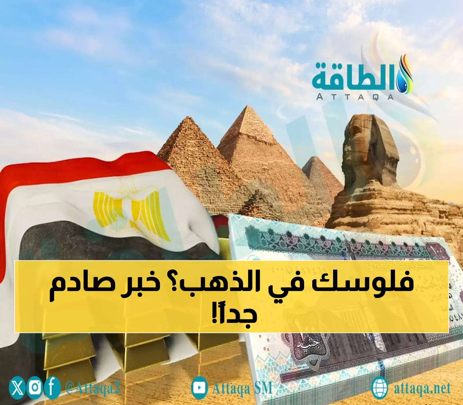 تراجع غير متوقع: الذهب يهبط 155 جنيهاً في مصر رغم توقعات خفض الفائدة الأمريكية