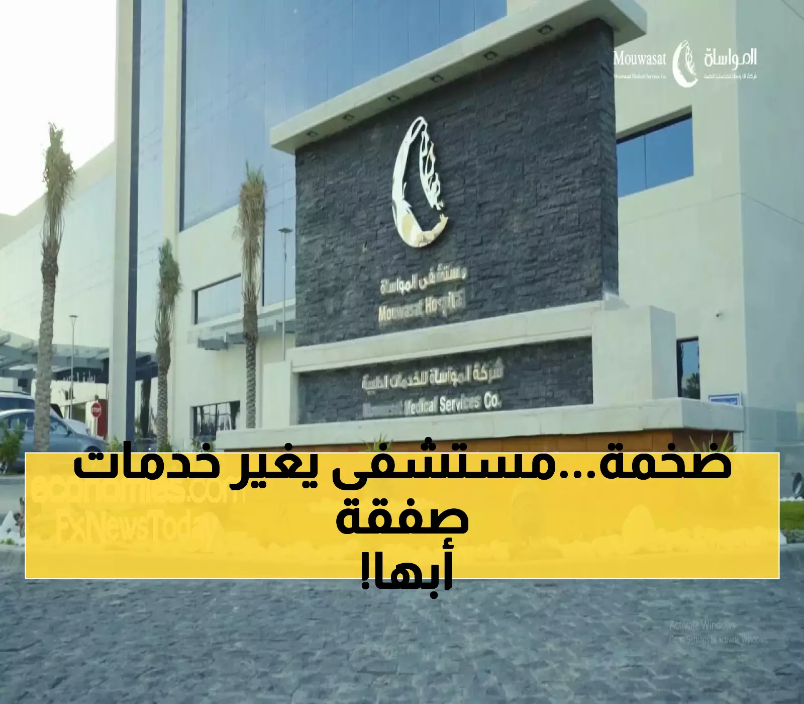 بـ 700 مليون ريال.. المواساة تعتمد إنشاء مستشفى جديد في أبها بسعة 180 سريراً