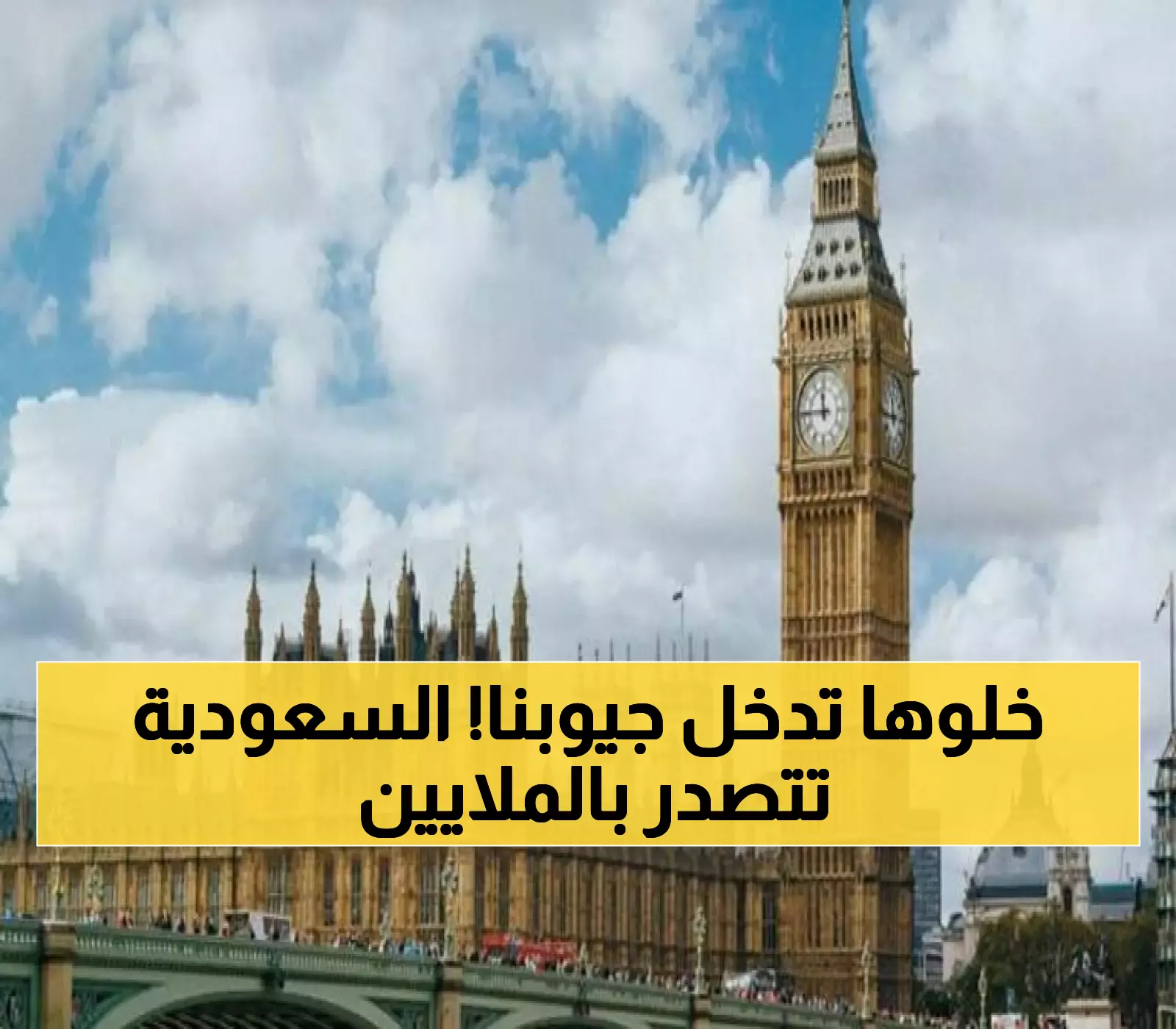 2.8 مليار دولار تضع السعودية في صدارة وجهات المستثمرين الأجانب خليجياً.. هل تكشف التحركات اليومية عن استراتيجية جديدة؟