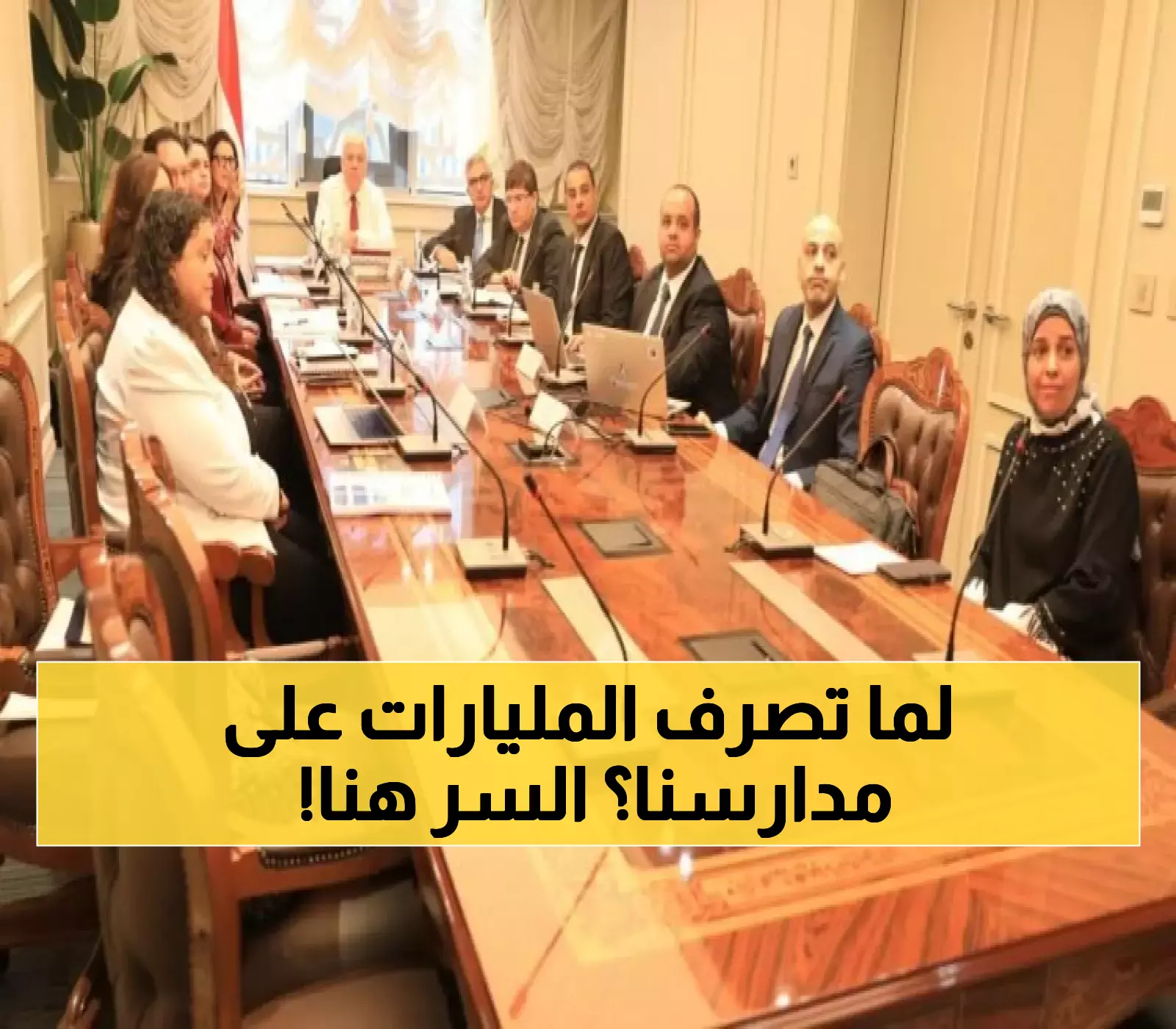 27 مليار درهم و97 مدرسة متميزة.. كيف تعيد الدول العربية هيكلة التعليم لتحقيق رؤى 2030؟