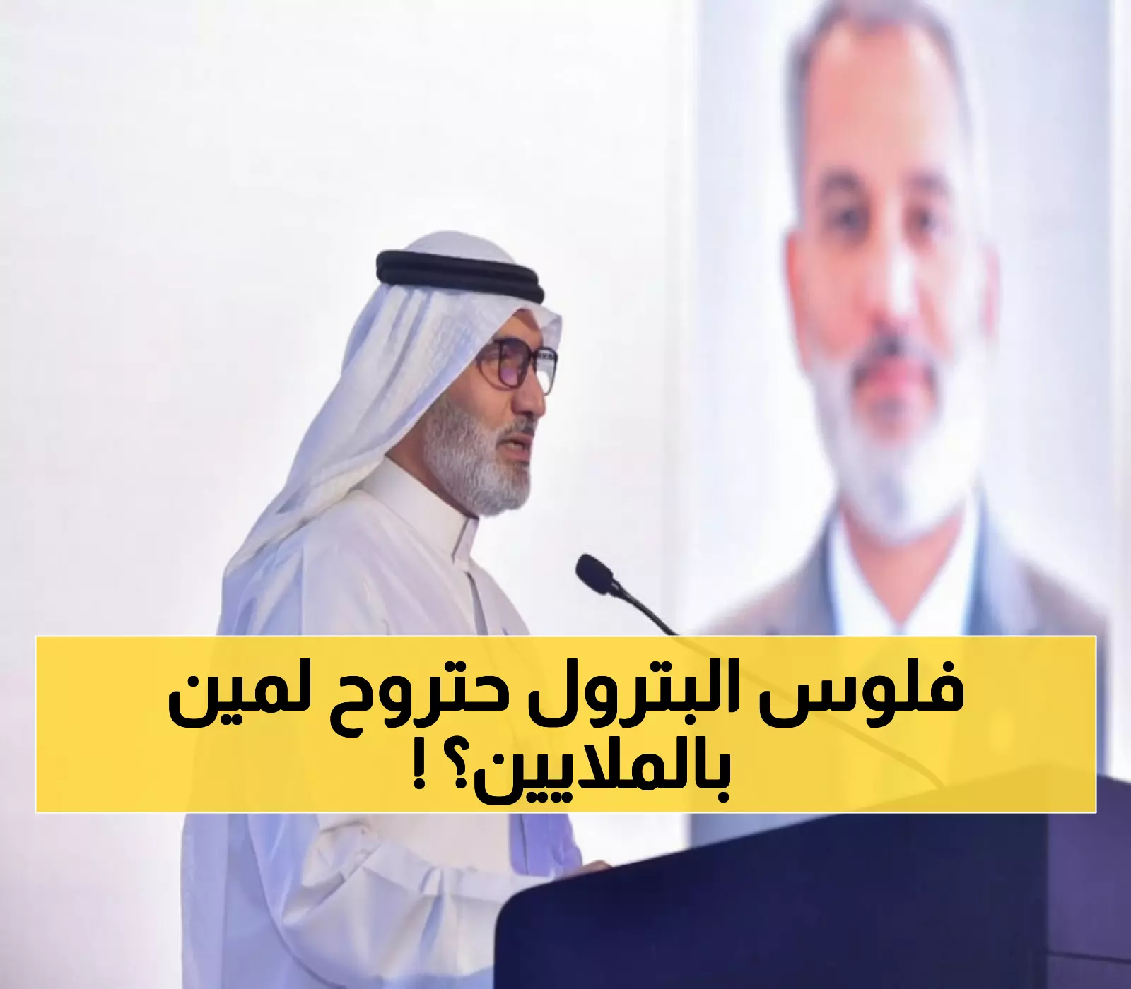 عاجل: أوبك تفجر مفاجأة صادمة... الطلب على النفط سينفجر إلى 123 مليون برميل يومياً في 2050!