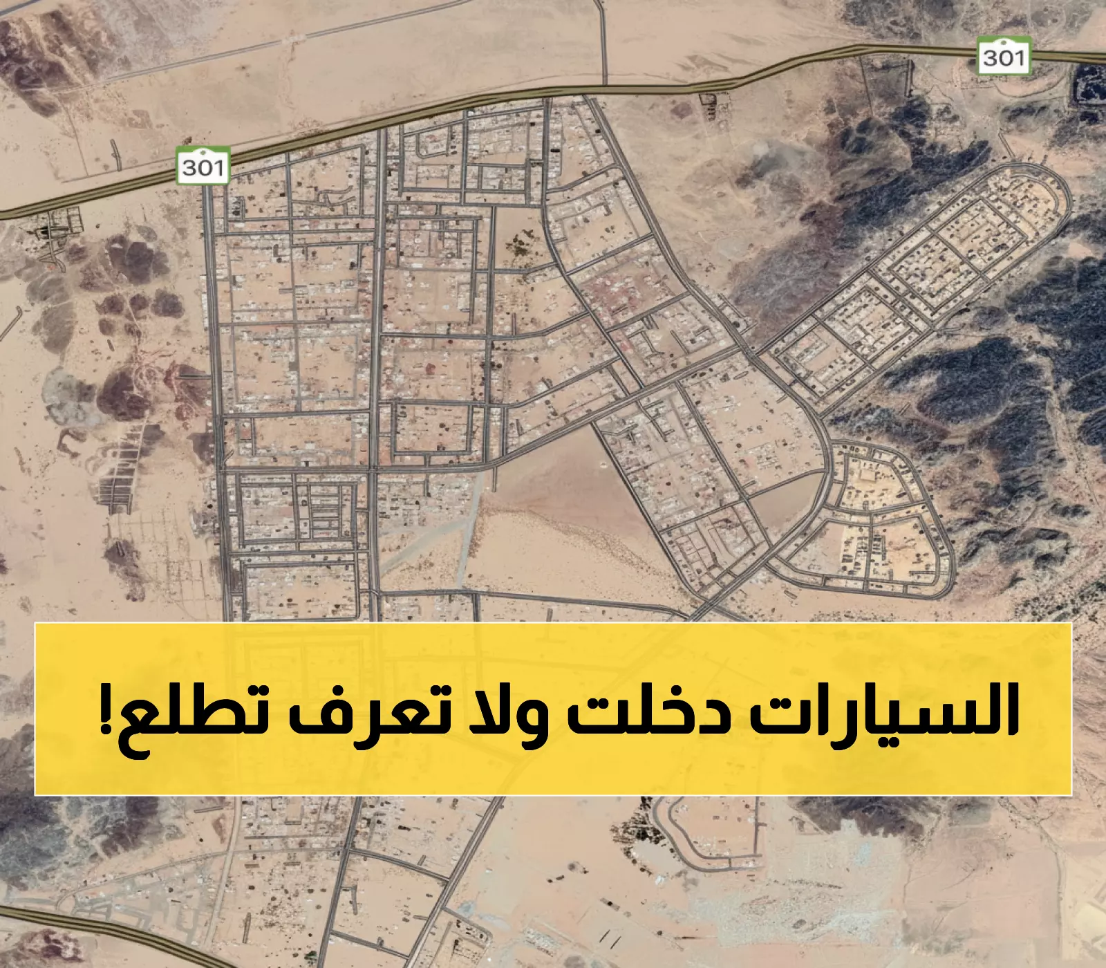 عاجل: كارثة مرورية تحاصر سكان مخططات ولي العهد في مكة... مدخل واحد يشل حياة الآلاف!