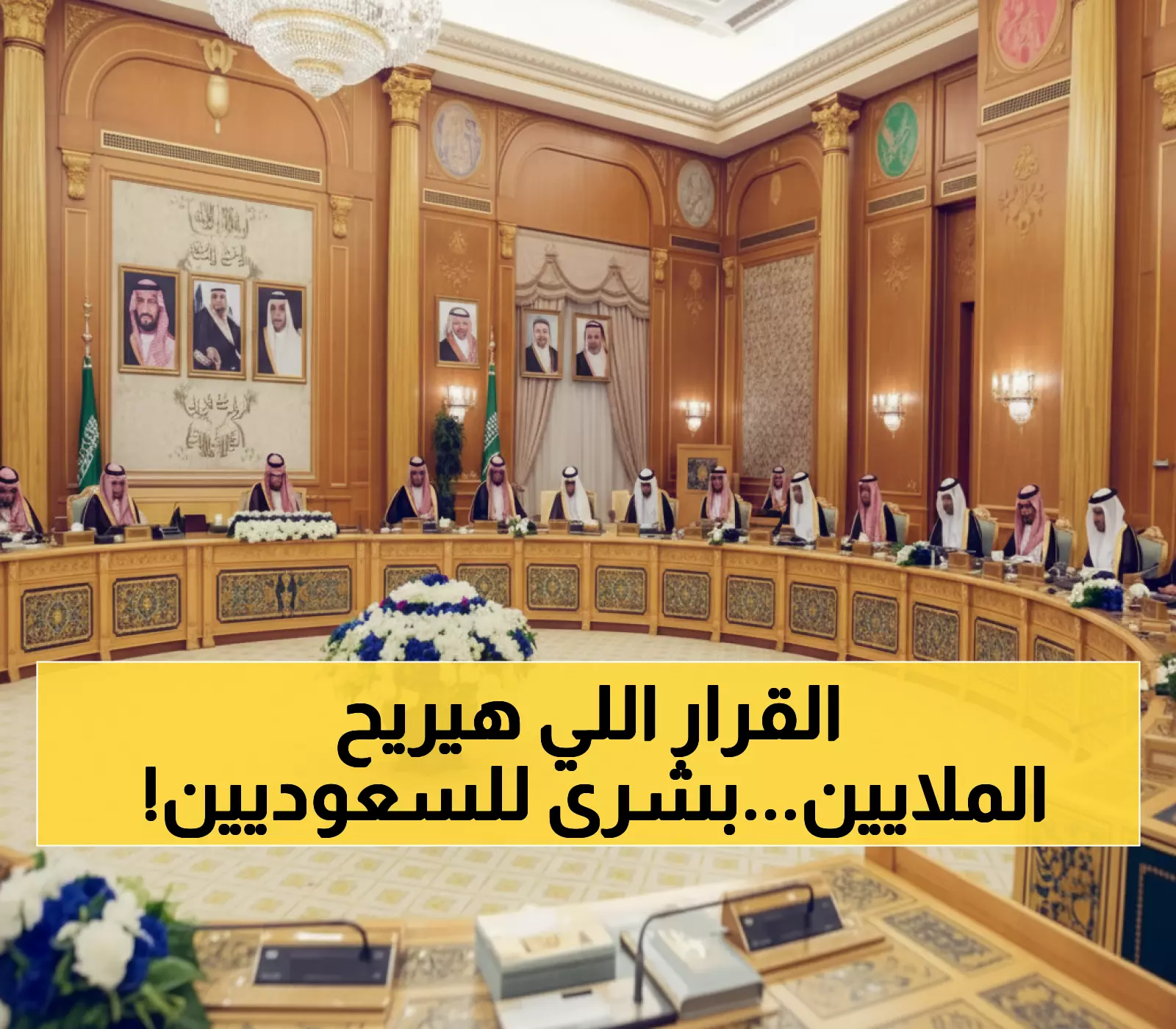 عاجل: محمد بن سلمان يوقف جنون الإيجارات بقرار تاريخي - تجميد أسعار الرياض 5 سنوات كاملة!