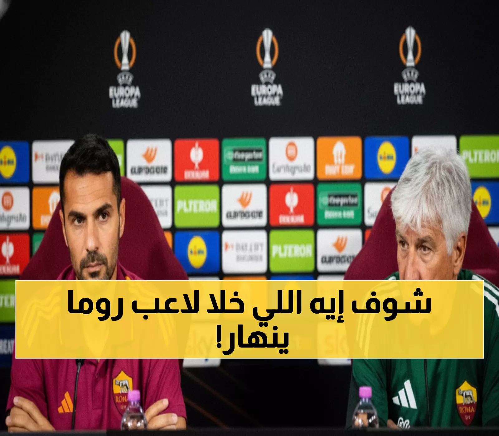 صادم: لاعب روما يكشف السر وراء تدريبات غاسبريني المكثفة... "لم أعش هذا من قبل!"
