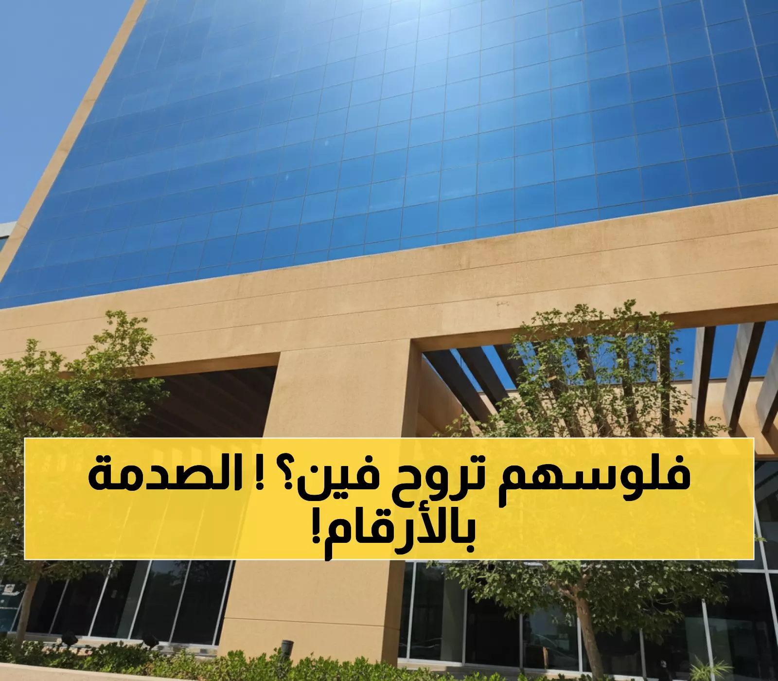 عاجل: موبايلي تكشف أرقاماً صادمة عن قاعدة عملائها... والمؤشرات تتجه لاتجاه غير متوقع!