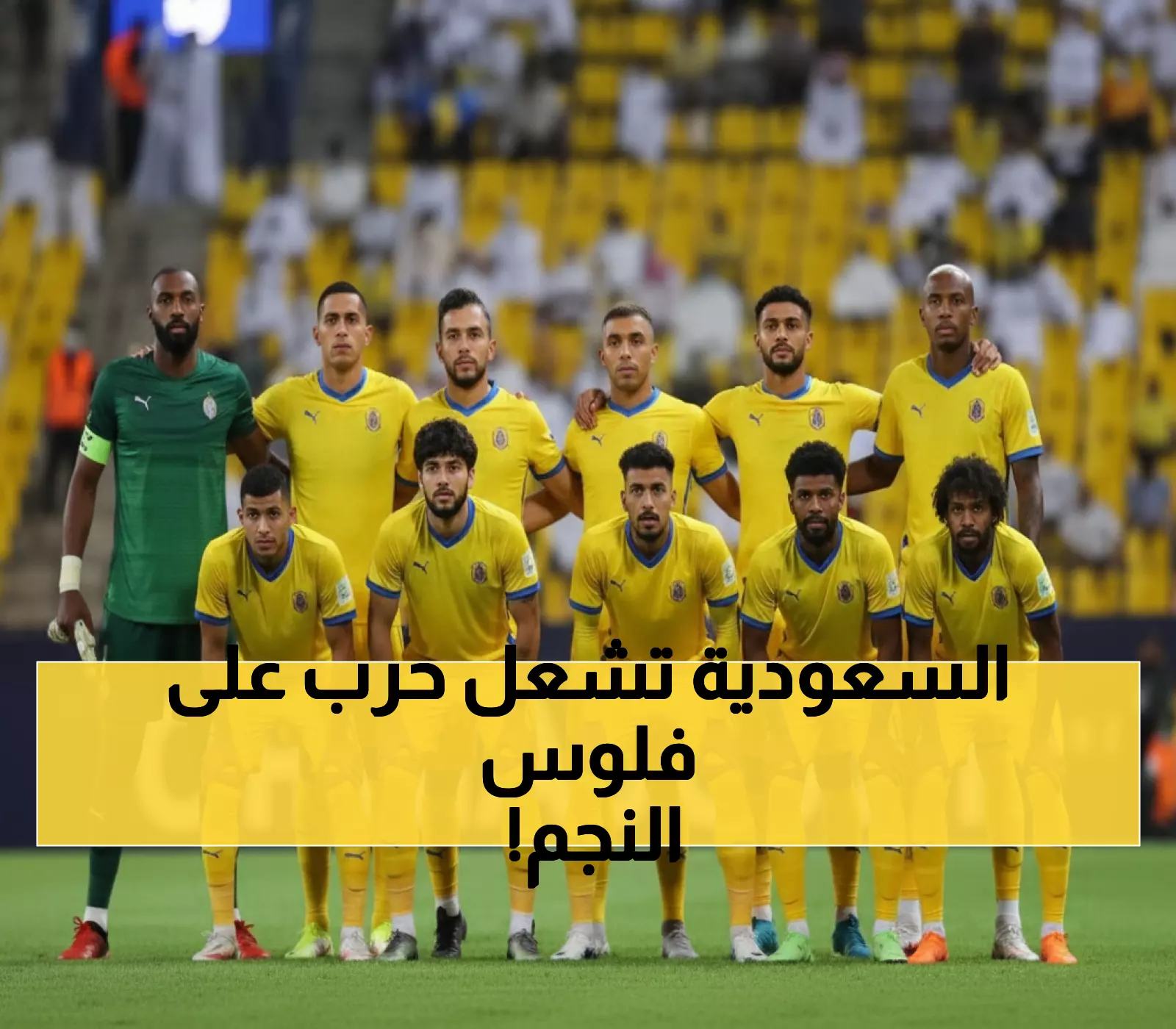 حصري: كانتي يثير صراعاً ملكياً بين النصر والاتحاد... والهلال يراقب عن كثب!