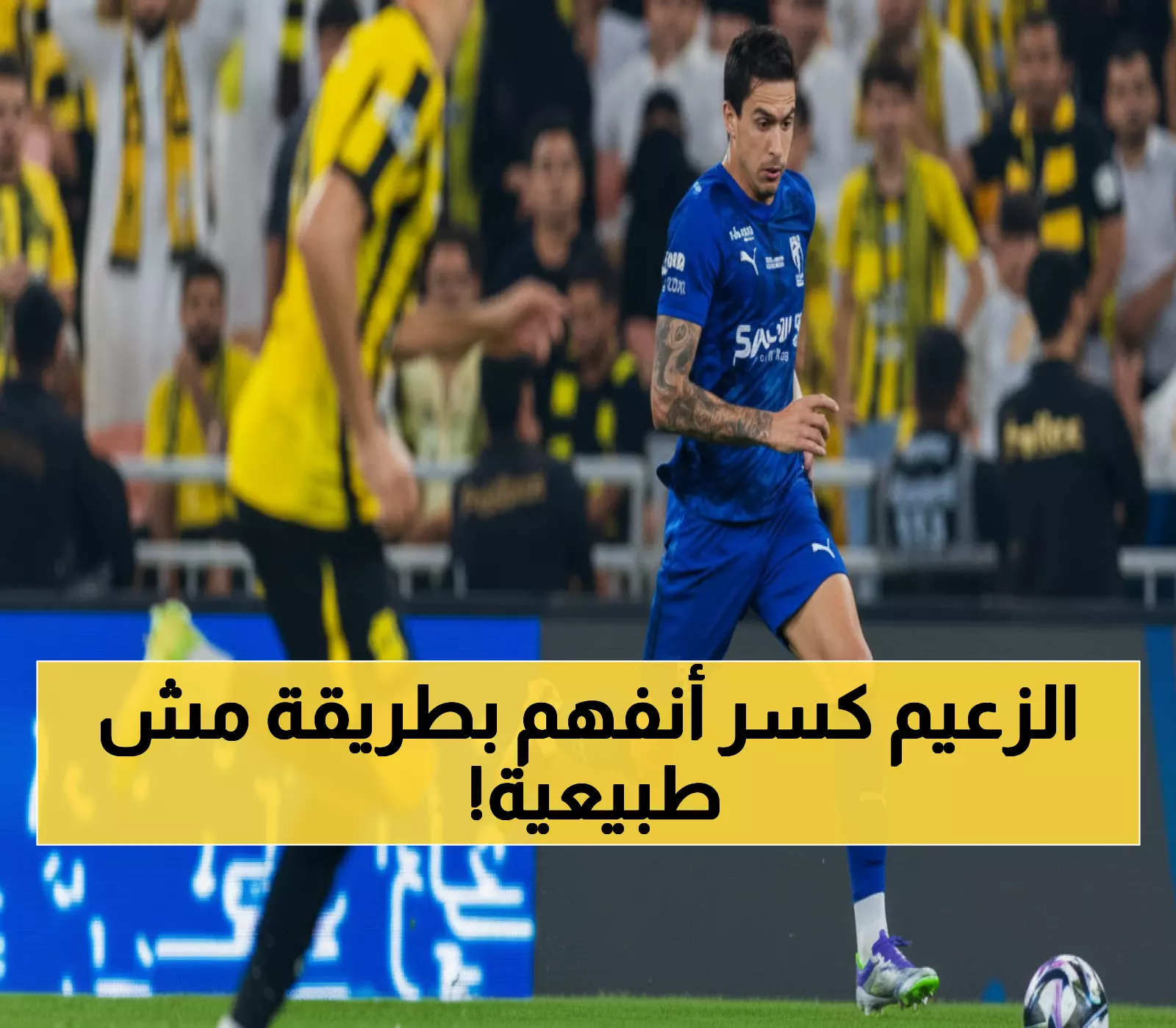 عاجل: الهلال يسحق الاتحاد بثنائية نارية في كلاسيكو مثير... الجماهير في حالة هستيريا!
