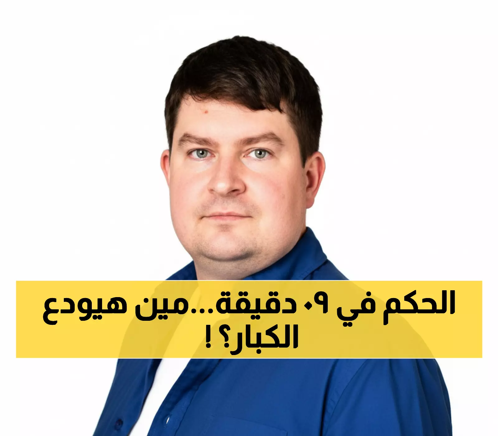شاهد: الليلة الحاسمة التي ستحدد مصير ليدز ووست هام في البريميرليغ - مباراة الفرصة الأخيرة!