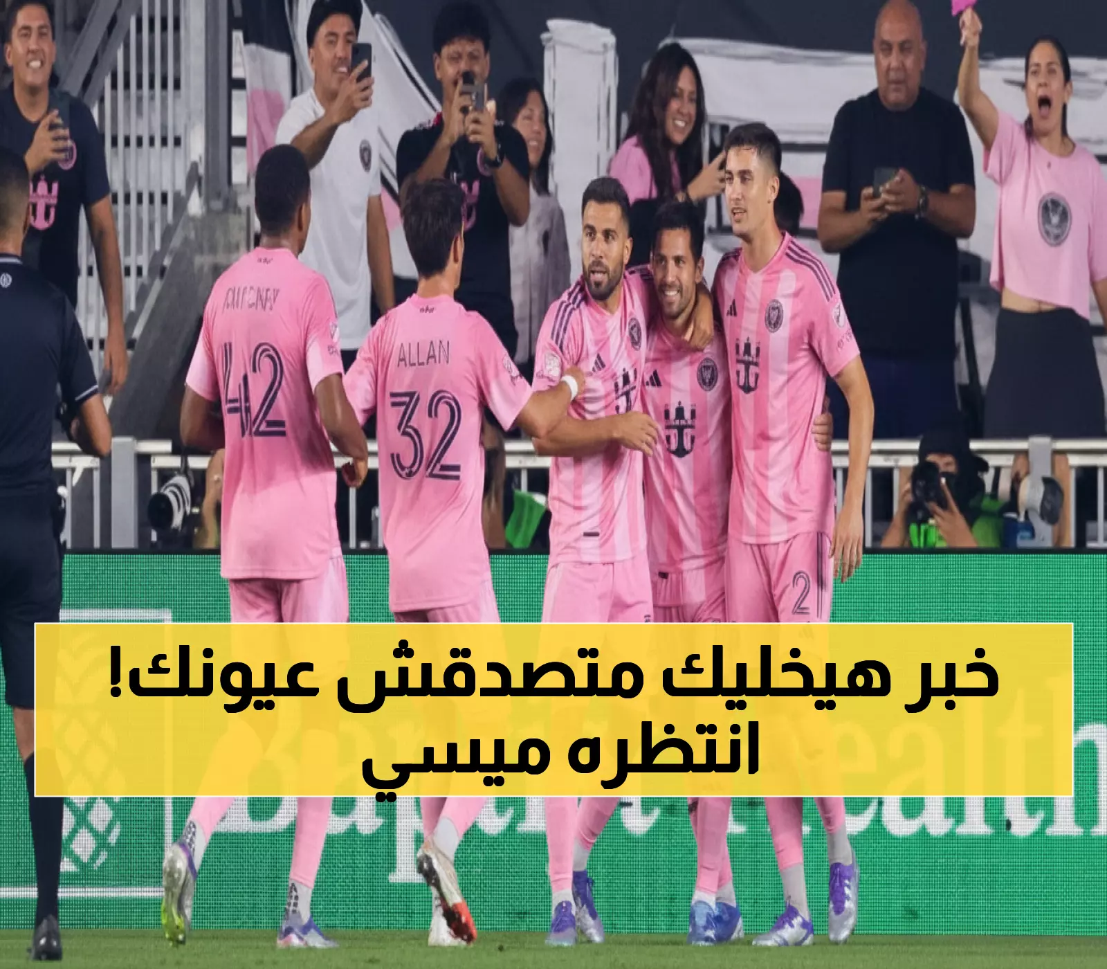 عاجل: ميسي يصدم العالم بقراره الجديد حتى 2028... "الحلم الذي غيّر مسار كرة القدم أصبح حقيقة!"