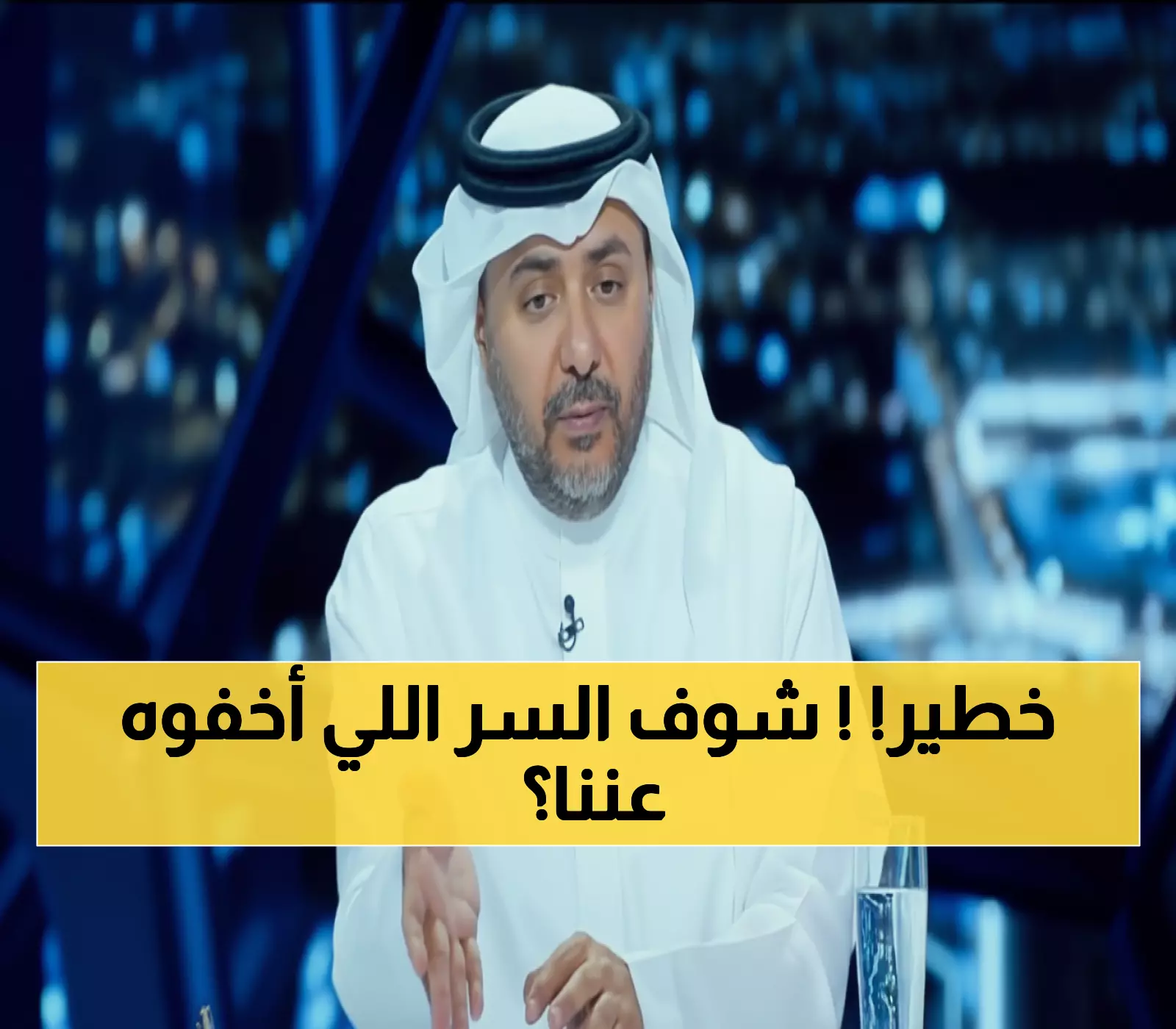 صادم: التويجري يكشف سر استنزاف الهلال لـ3 سنوات رغم الخماسية التاريخية!