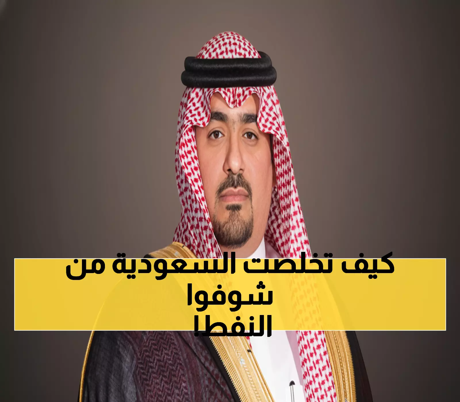 إنجاز تاريخي: السعودية تحقق المستحيل وتكسر اعتمادها على النفط بنسبة 22% في سنوات قليلة!