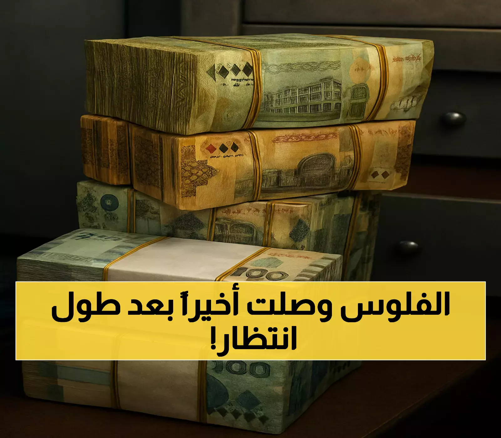 بنك عدن الإسلامي يبدأ صرف رواتب يوليو لموظفي الكهرباء وأحواض السفن بعد 3 أشهر من التأخير