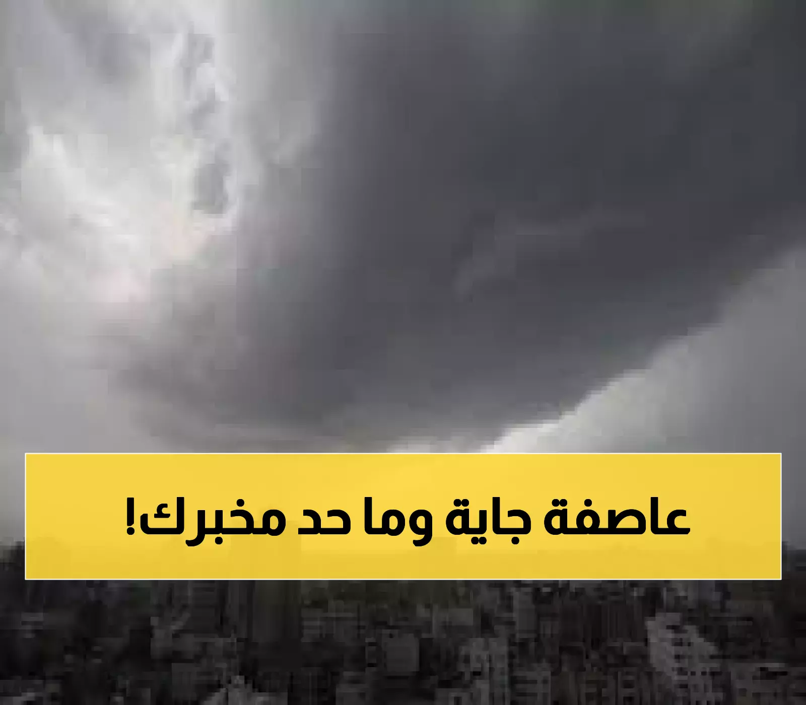 عـاجل: فلكي يمني شهير يتنبأ بما سيحدث في اليمن خلال أيام ويحذّر المزارعين من كارثة لا تُحمد عقباها !!