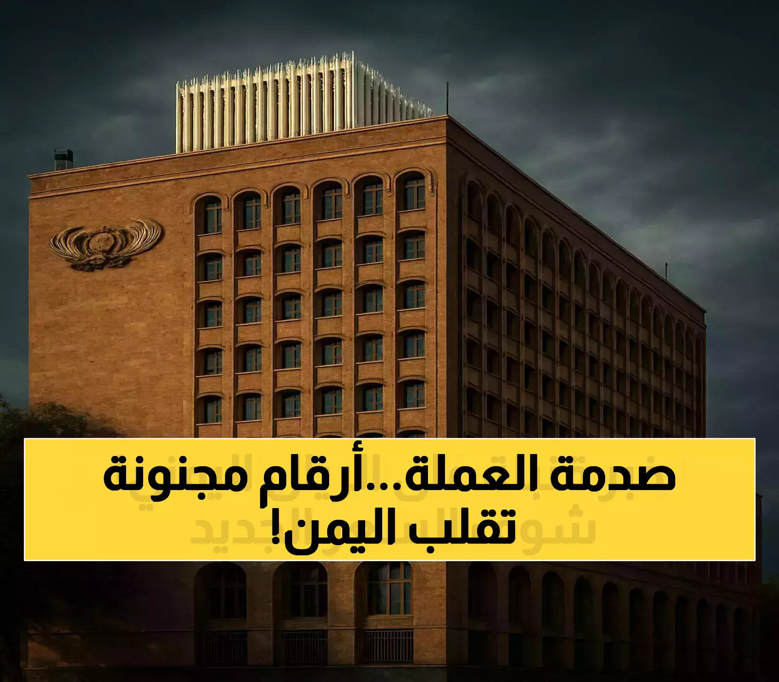 حصري: 40 مليون ريال سعودي قد تقلب موازين الاقتصاد اليمني... الدكتور القطيبي يفجر مفاجأة الصرف!