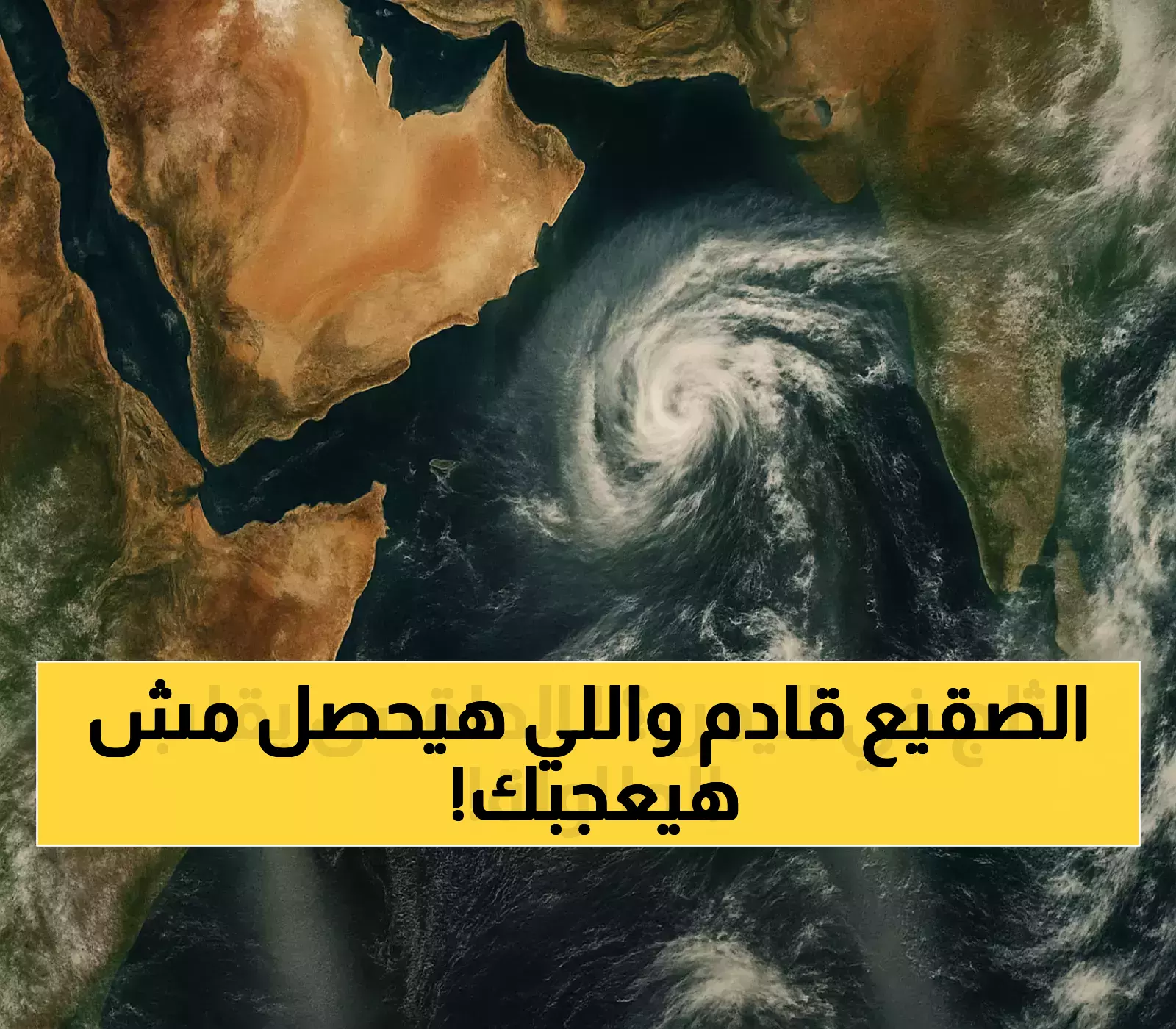 ليست مجرد موجة برد عادية.. صقيع غير مسبوق قد يضرب المرتفعات اليمنية ويهدد المحاصيل.. كيف تستعد؟