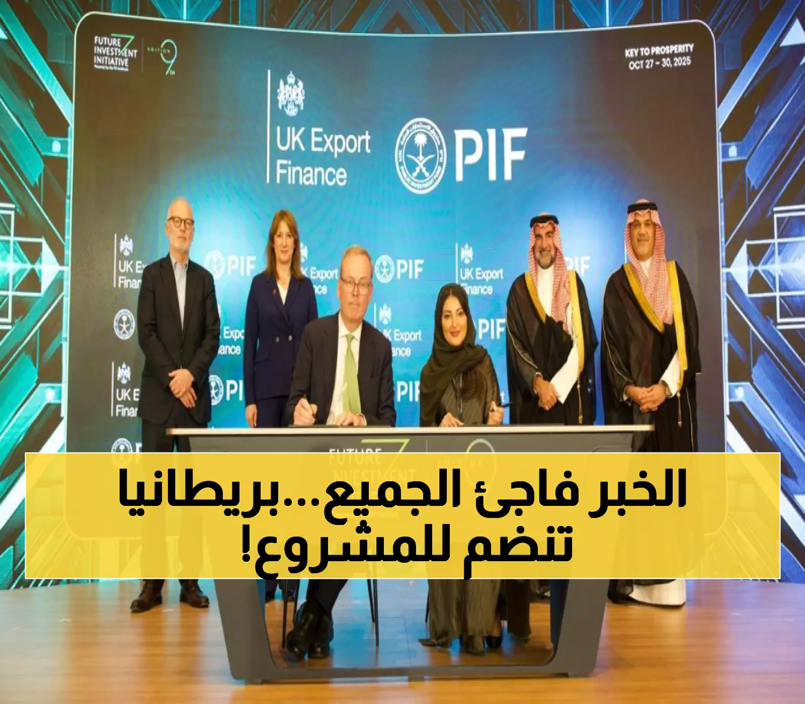 شاهد: صندوق الاستثمارات يحقق انتصاراً دبلوماسياً... بريطانيا تضخ 6.8 مليار دولار لرؤية 2030