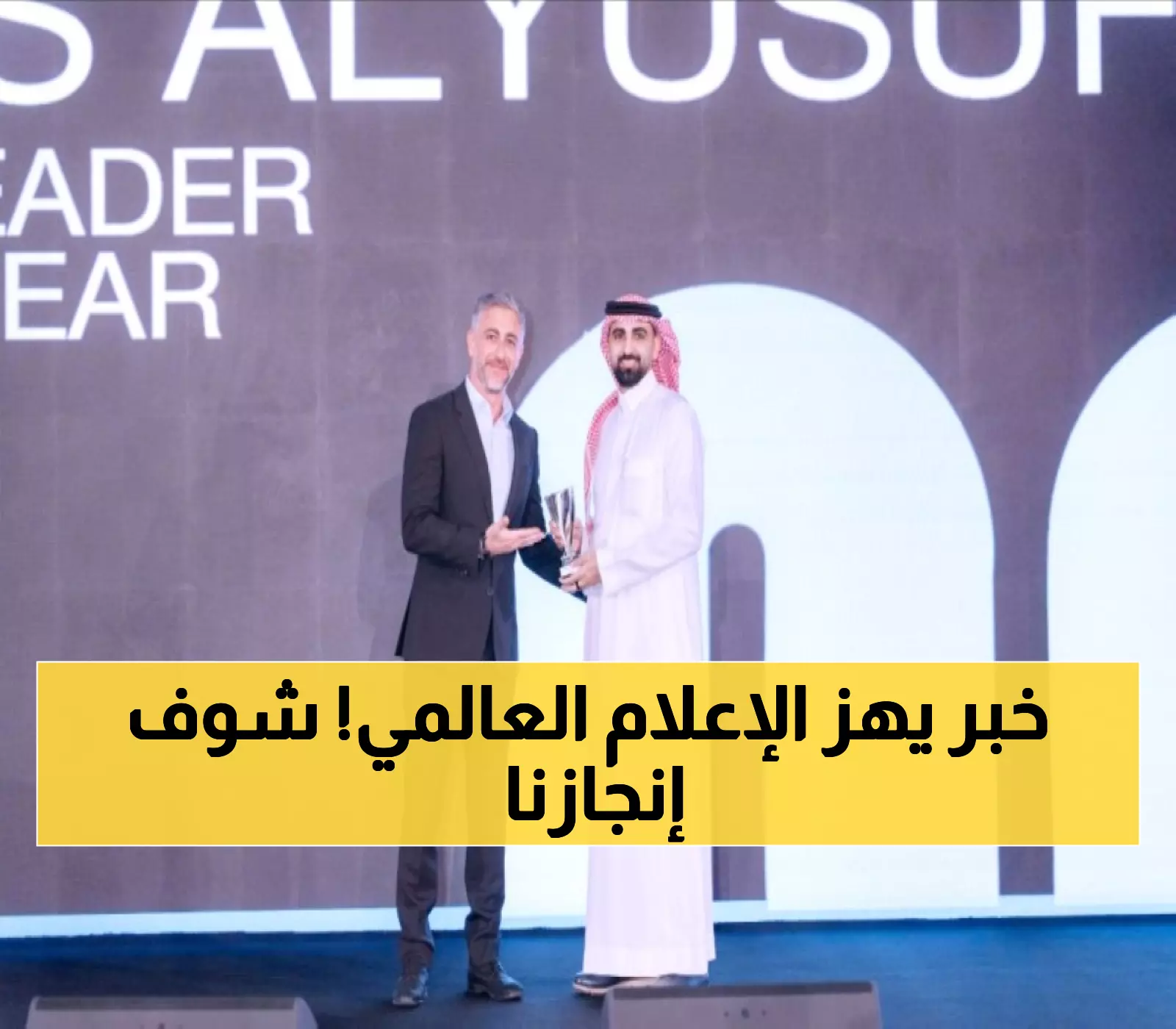 حصري: "سعودي جازيت" تحطم المنافسة وتحصد جائزة عالمية... إنجاز يفخر به كل سعودي!