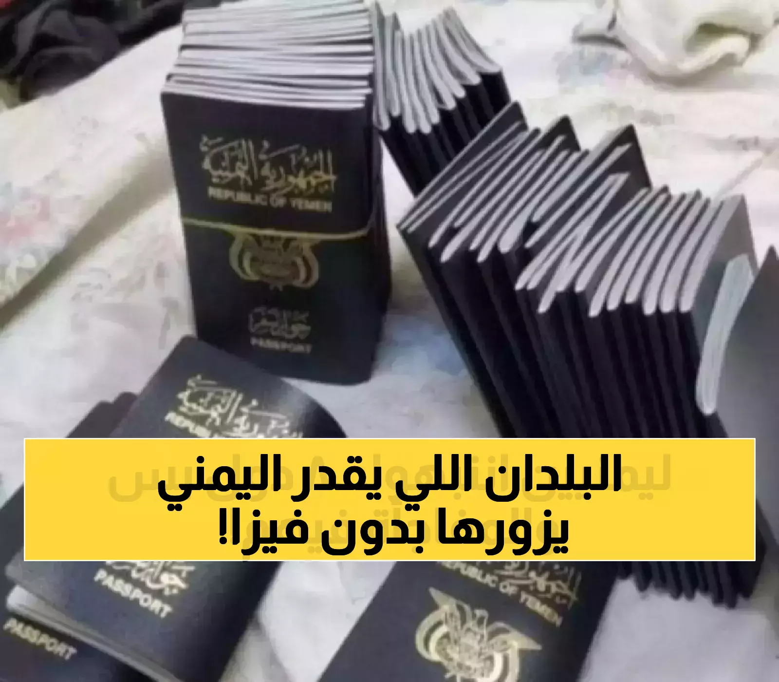 تعرف على الوجهات الـ 8 التي يستطيع اليمنيون زيارتها بدون تأشيرة في 2025 - أبرزها ماليزيا!