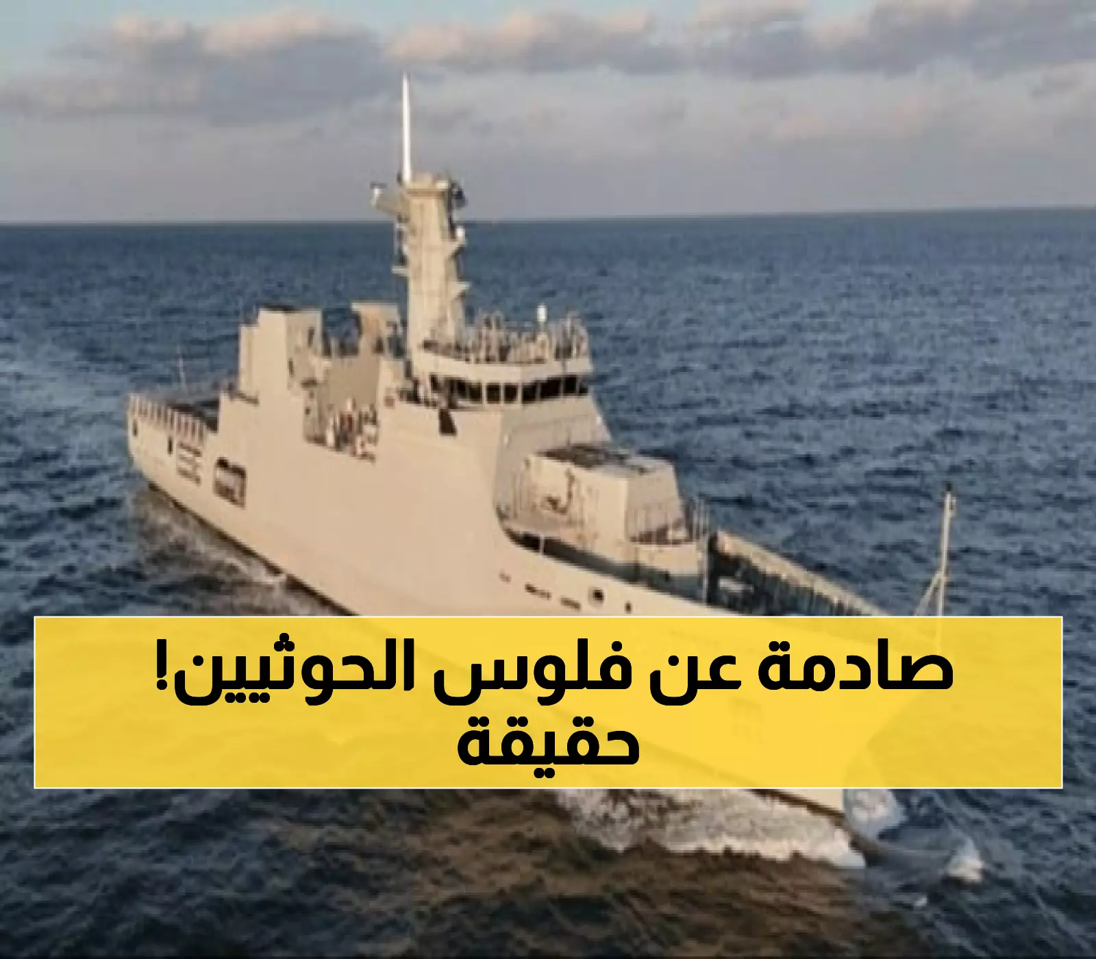 عاجل: إيران تهرب مخدرات بـ 972 مليون دولار للحوثيين - الوحدة 190 السرية تفضح نفسها!