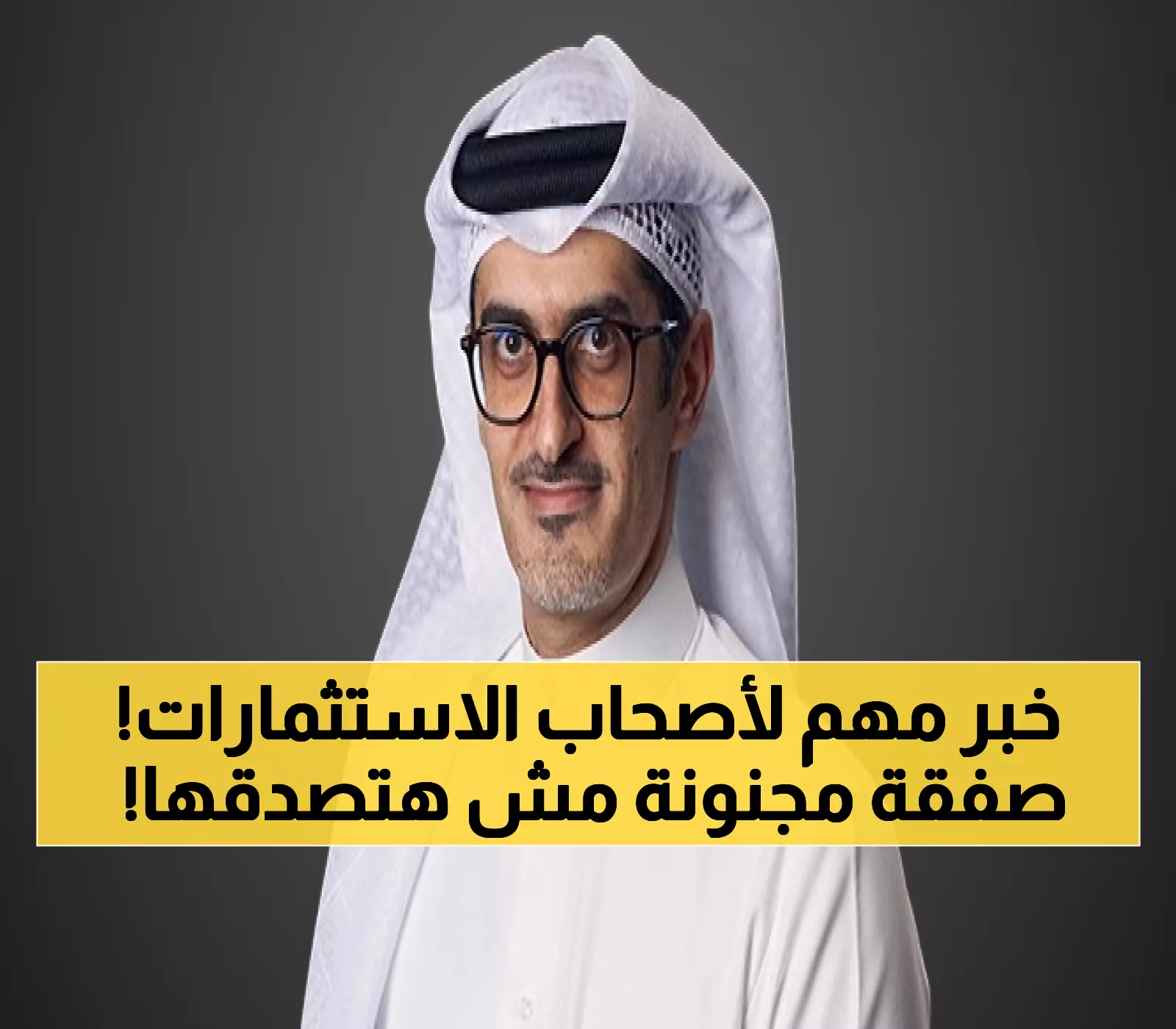 حصري: جي إف إتش تستحوذ على شركة عملاقة بخبرة 50 عاماً… صفقات بالمليارات في الرياض!