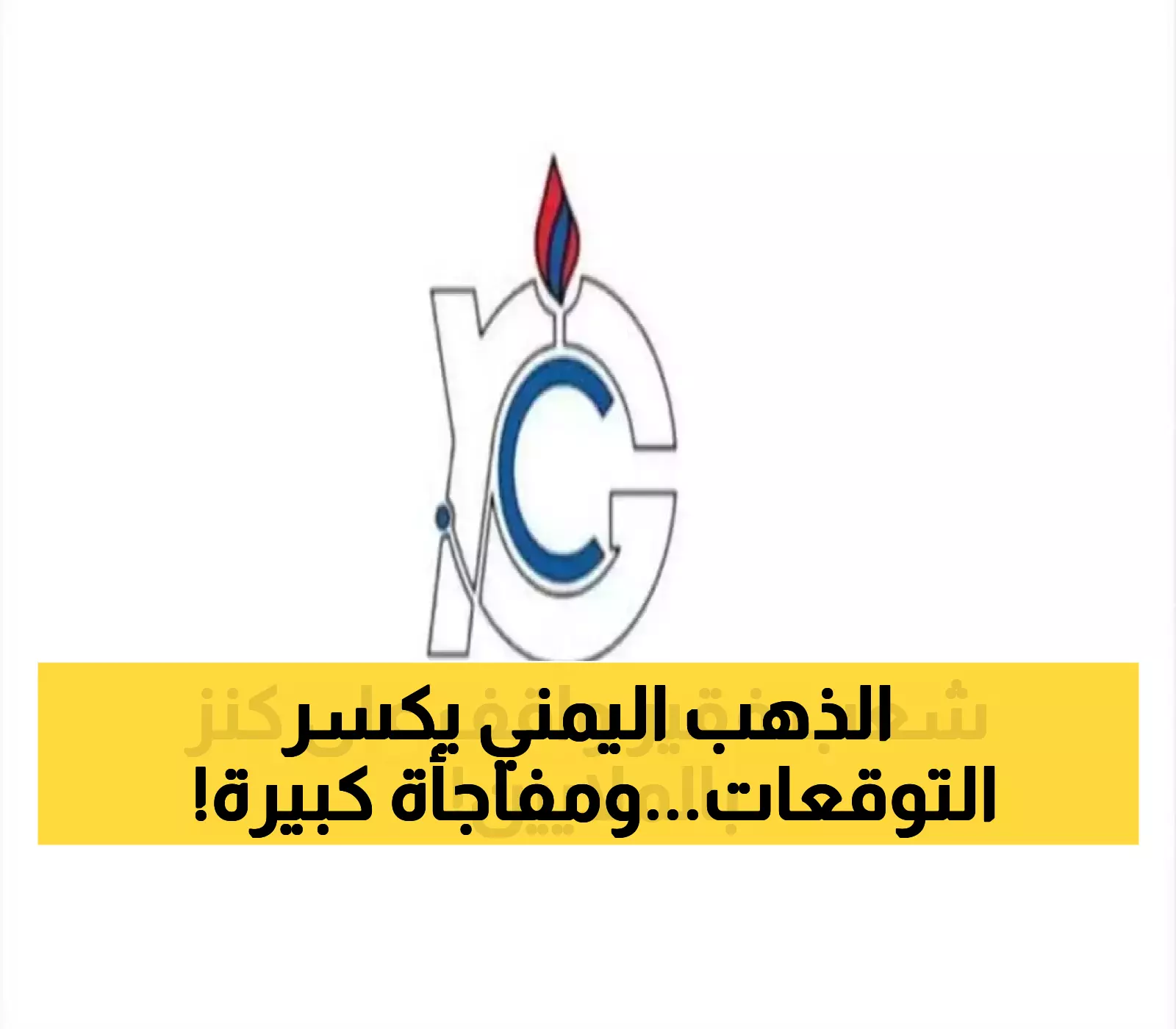 27 منجم ذهب في اليمن ونسبة قياسية تصل لـ18 جرام بالطن.. المفارقة التي قد تنهي الفقر