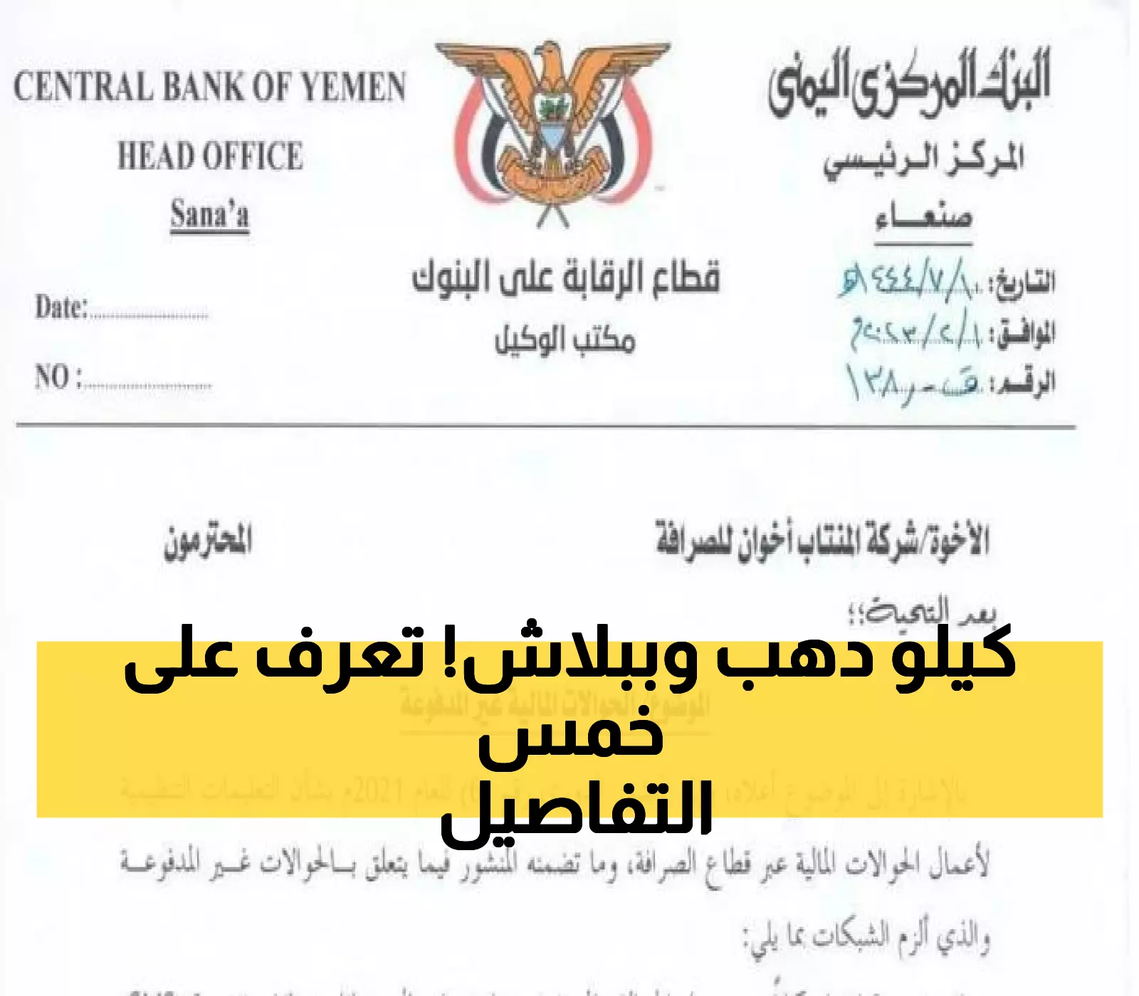 عاجل: البنك المركزي يطلق مسابقة تاريخية... 5 جوائز ذهبية تنتظر البنوك والشركات المالية!