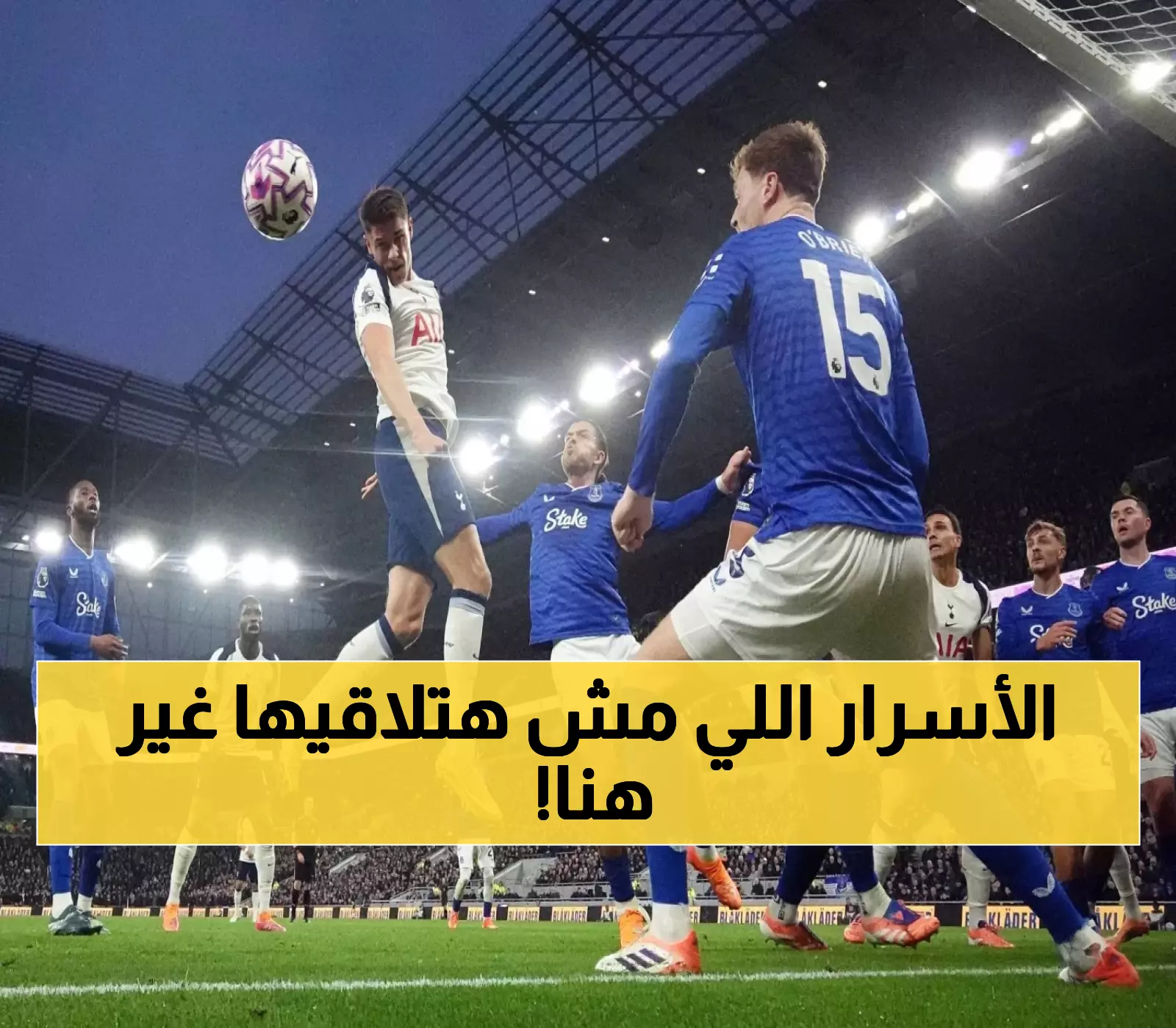 شاهد: 10 أسرار مثيرة من الجولة التاسعة... آرسنال يكشف قوته الخفية ومانشستر سيتي ينهار!