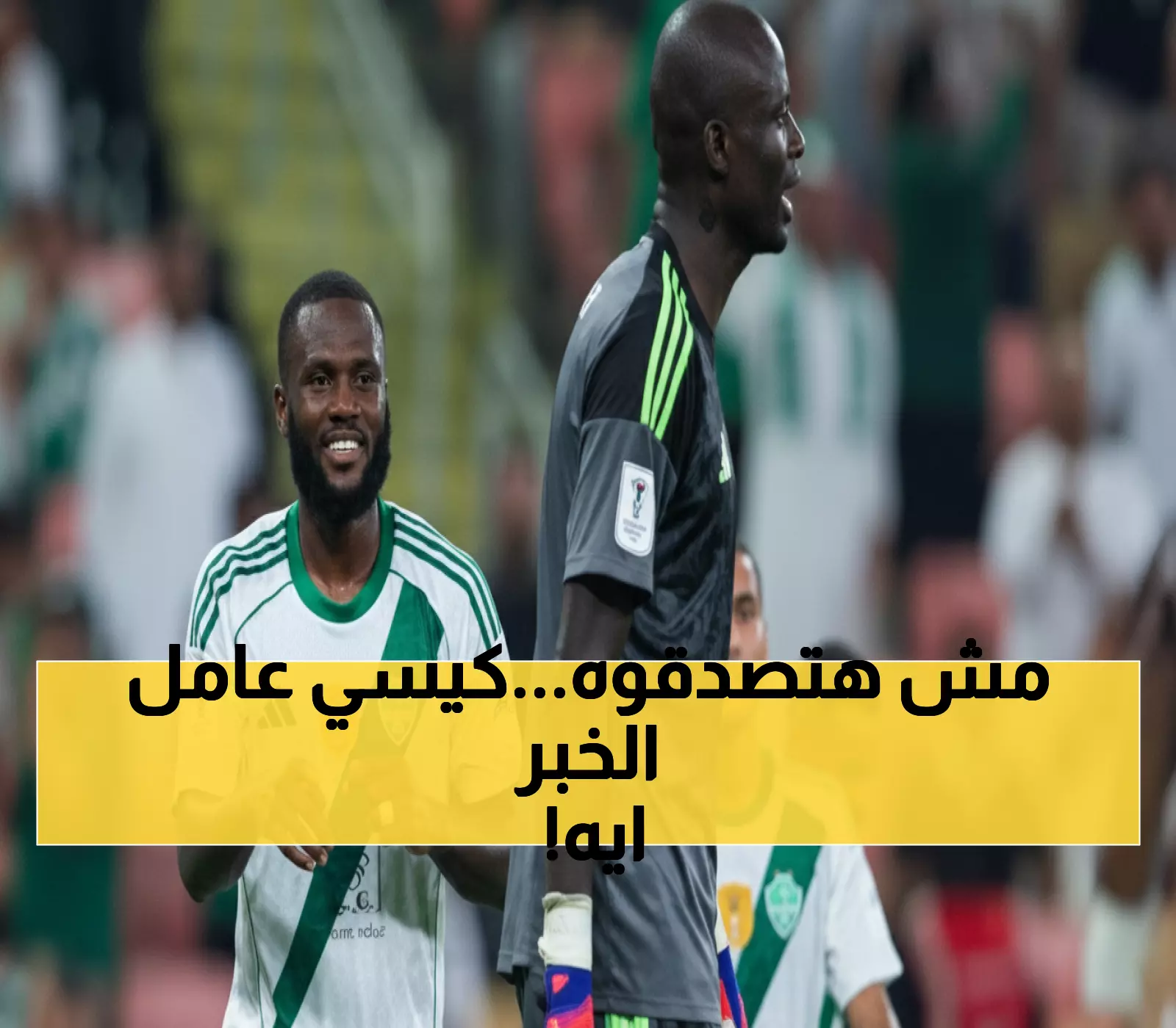 صادم: كيسي يسحق أرقامه السابقة بـ 5 أهداف في 12 مباراة فقط... ومدرب القادسية ينهار ندماً!