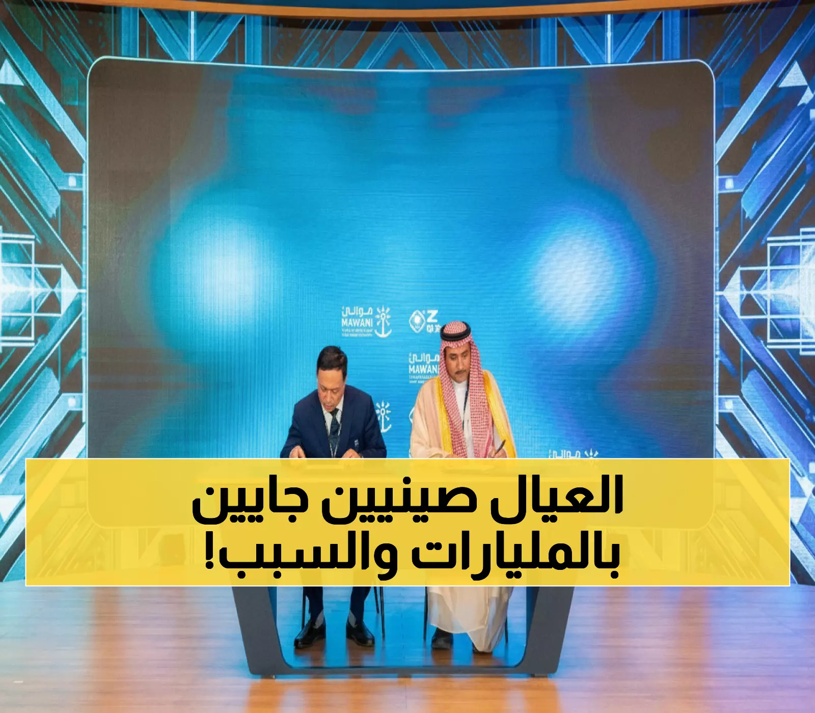 شاهد: رأس الخير يستقبل استثماراً صينياً بـ375 مليون... مصنع يُنتج 13 ألف كم كابلات سنوياً!