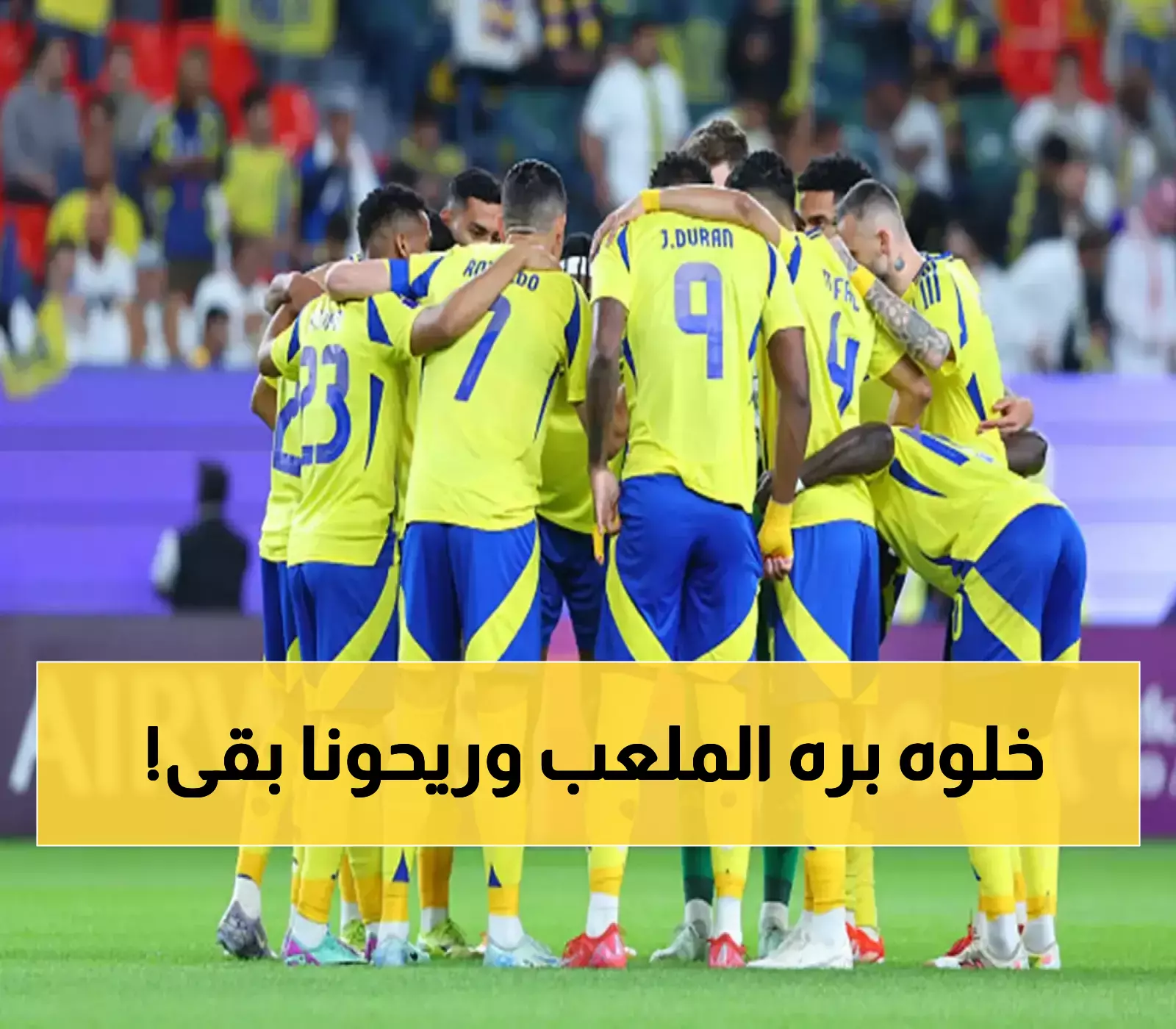 راح بينفجر رأسي منه.. ناقد رياضي يهاجم هذا اللاعب النصراوي بعد الخسارة والخروج من كأس الملك !