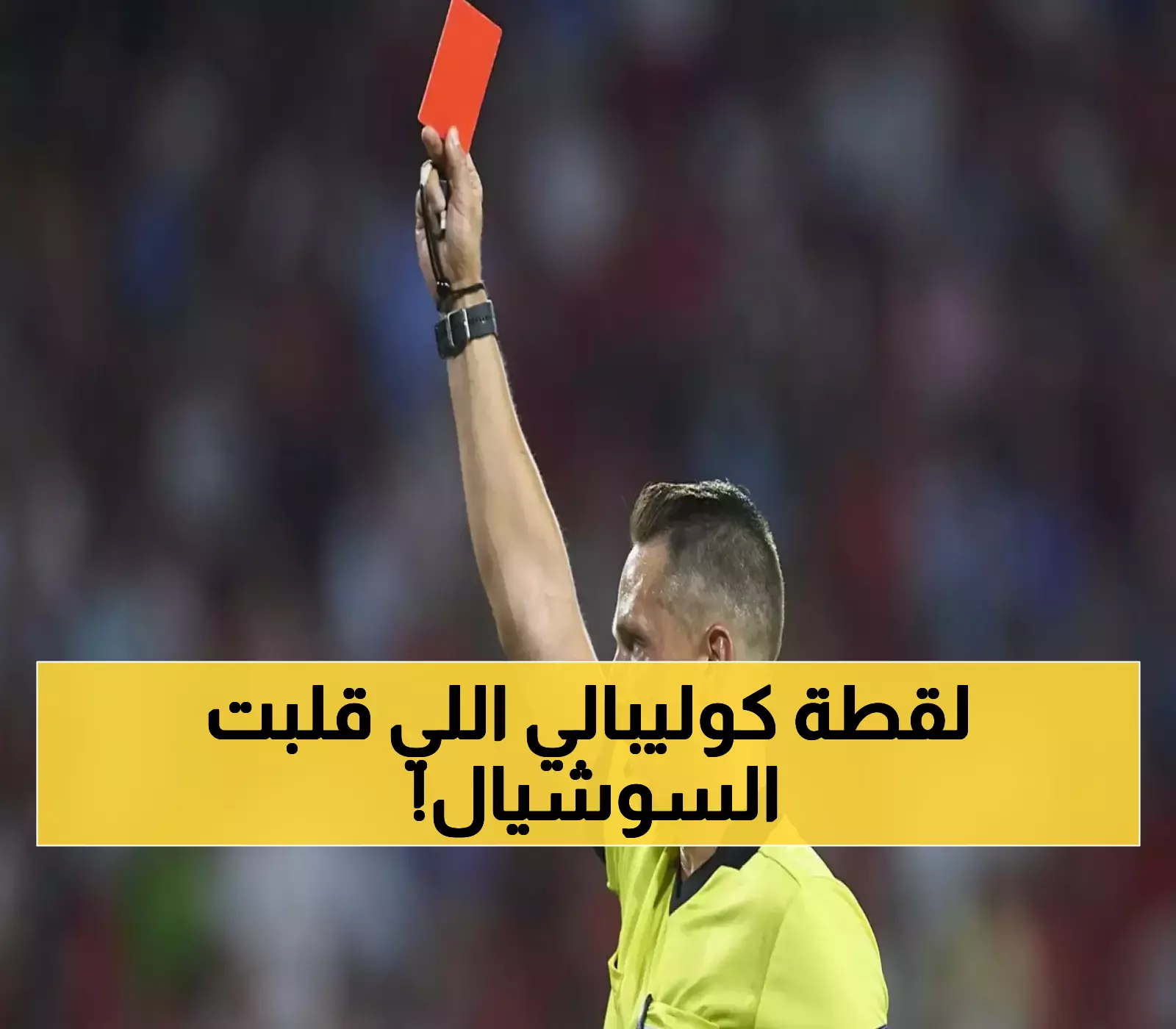 صدمة بالرياضة السعودية.. خبير تحكيمي ينهي الجدل بشأن طرد لاعب الهلال كوليبالي أمام الشباب !!