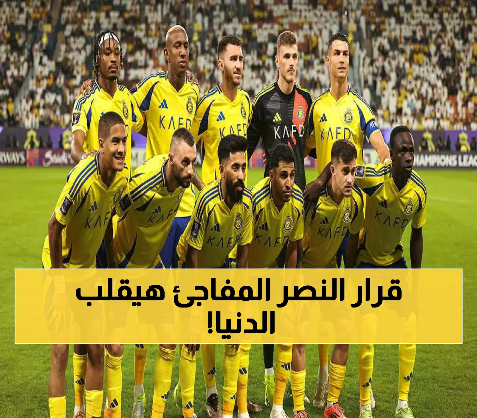 عـاجل: النصر يصعق جماهيرة بقرار تاريخي غير مسبوق سيغير مستقبل النادي إلى الأبد !!
