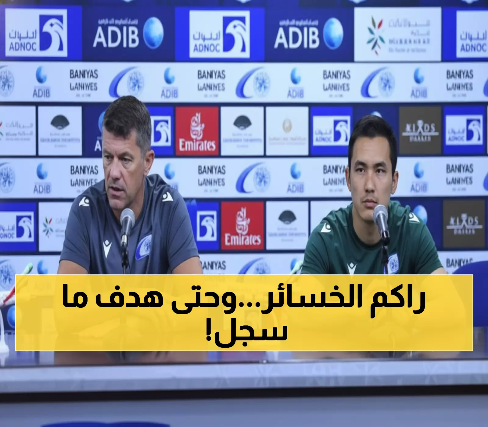 صادم: فريق إماراتي لم يسجل هدفاً واحداً في 6 جولات… هل ينهي العذاب أمام دبا؟