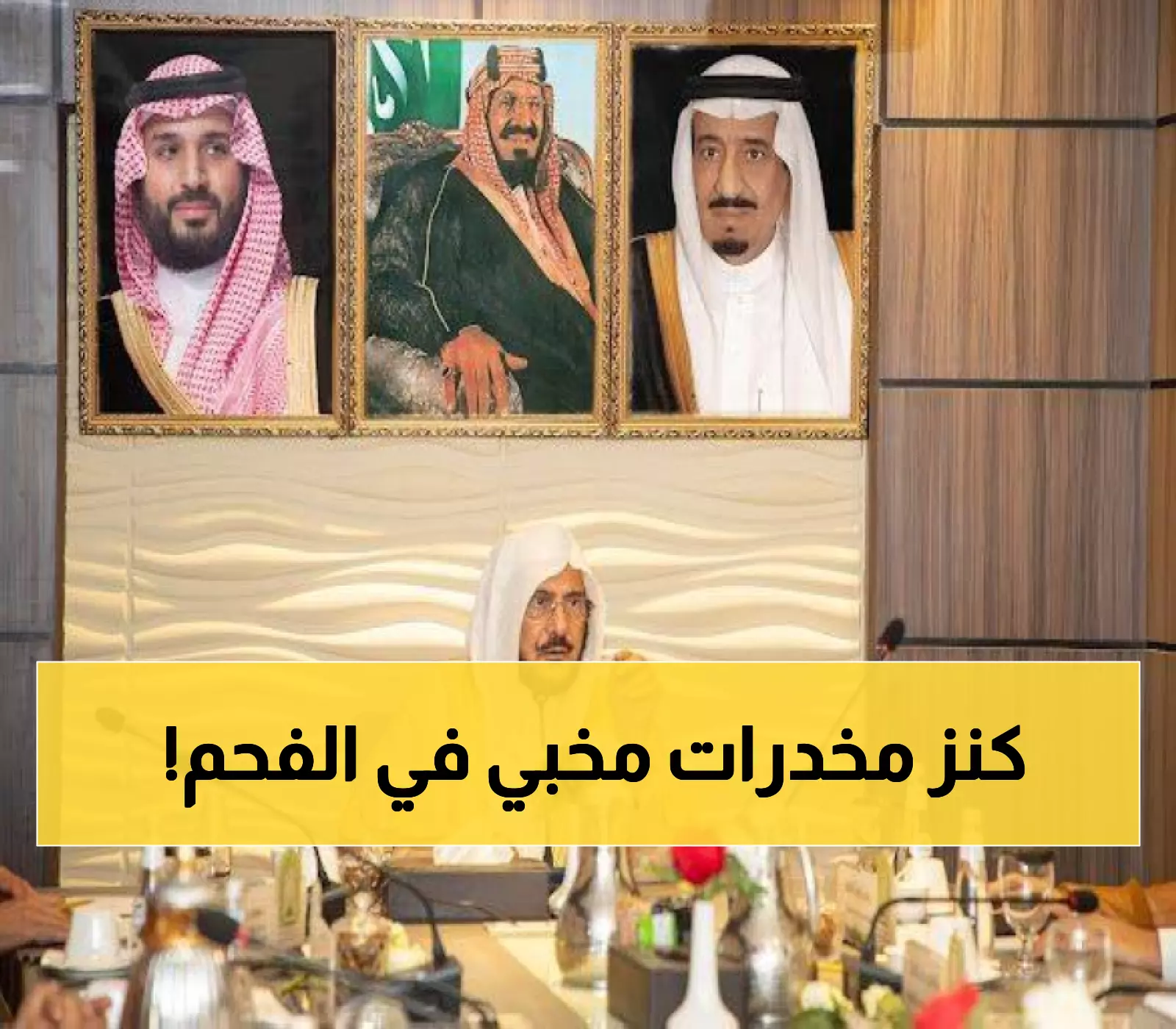 عاجل: زاتكا تُفجر مفاجأة صادمة... ضبط 5.3 مليون حبة كبتاجون مخبأة في الفحم!