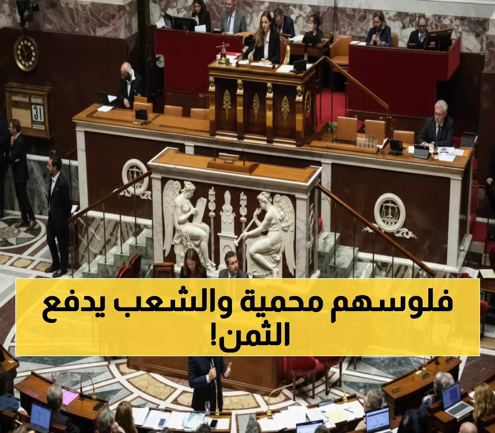 عاجل: فرنسا ترفض ضريبة 2% على فاحشي الثراء... هل ينهار الاقتصاد تحت وطأة العجز؟