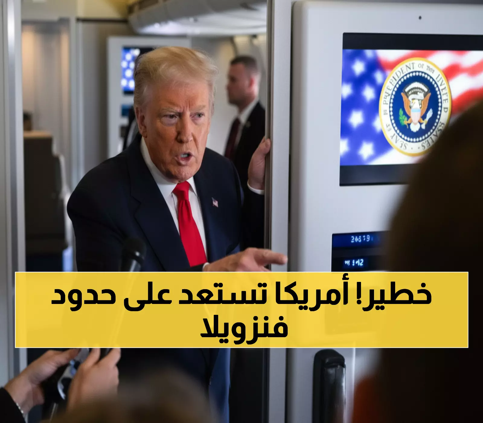 حصري: لماذا تحشد أمريكا أقوى حاملة طائراتها قرب فنزويلا بينما ترامب ينفي الحرب؟